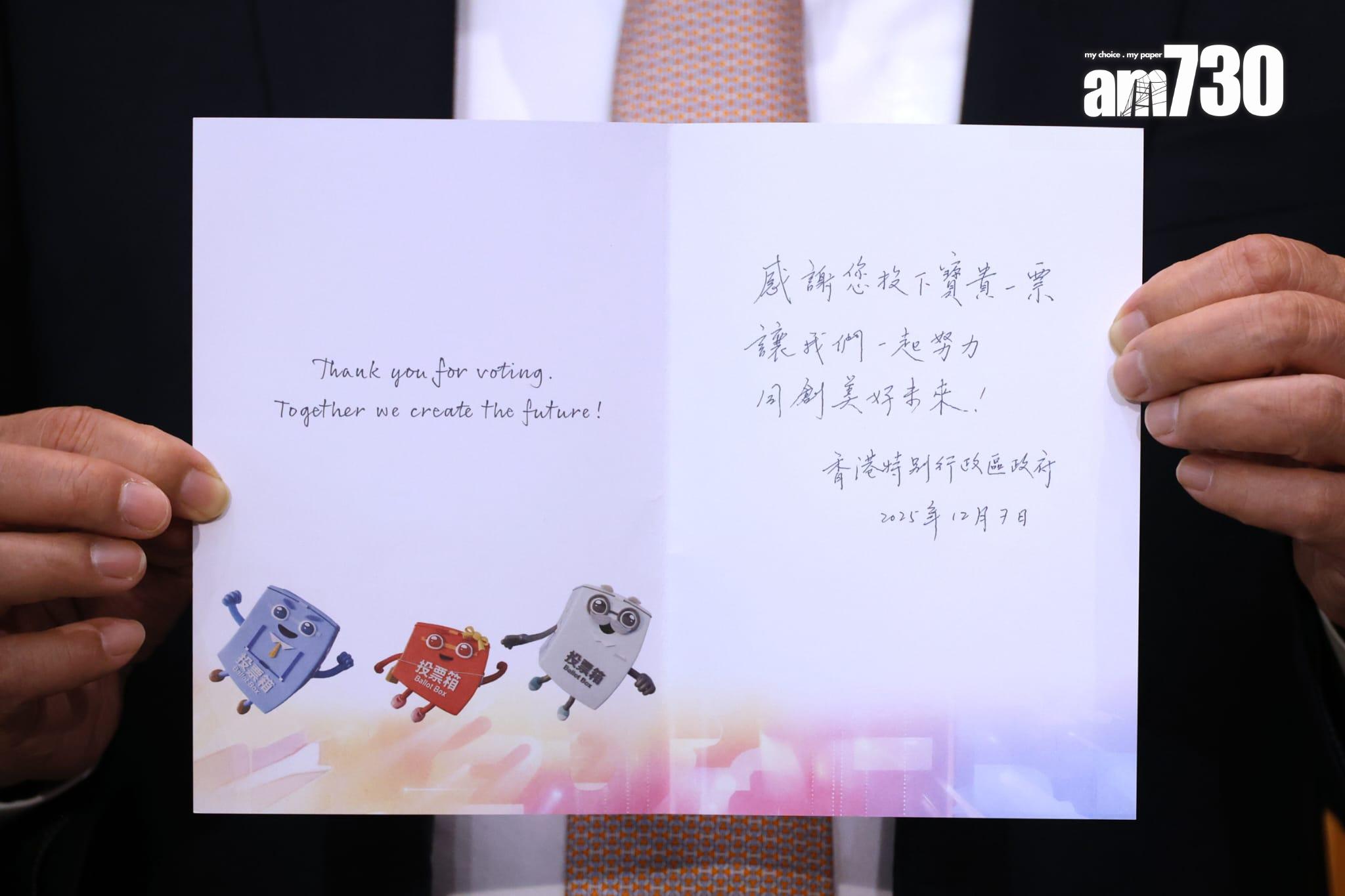 政府今公布立法會選舉「心意謝卡」安排。(林俊源攝)