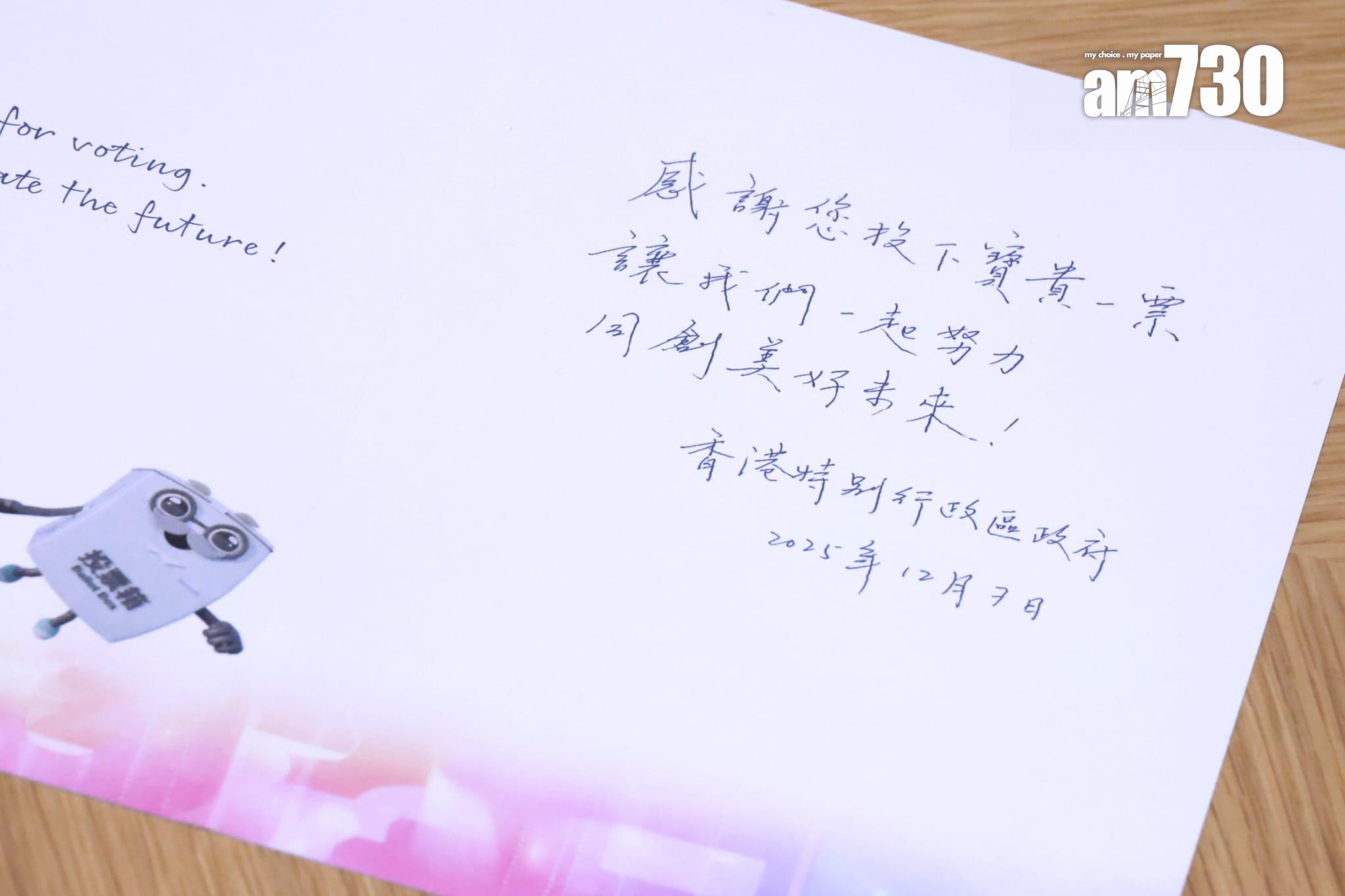 陳國基指,今屆立法會選舉已投票的選民會獲發一張「心意謝卡」。(林俊源攝)