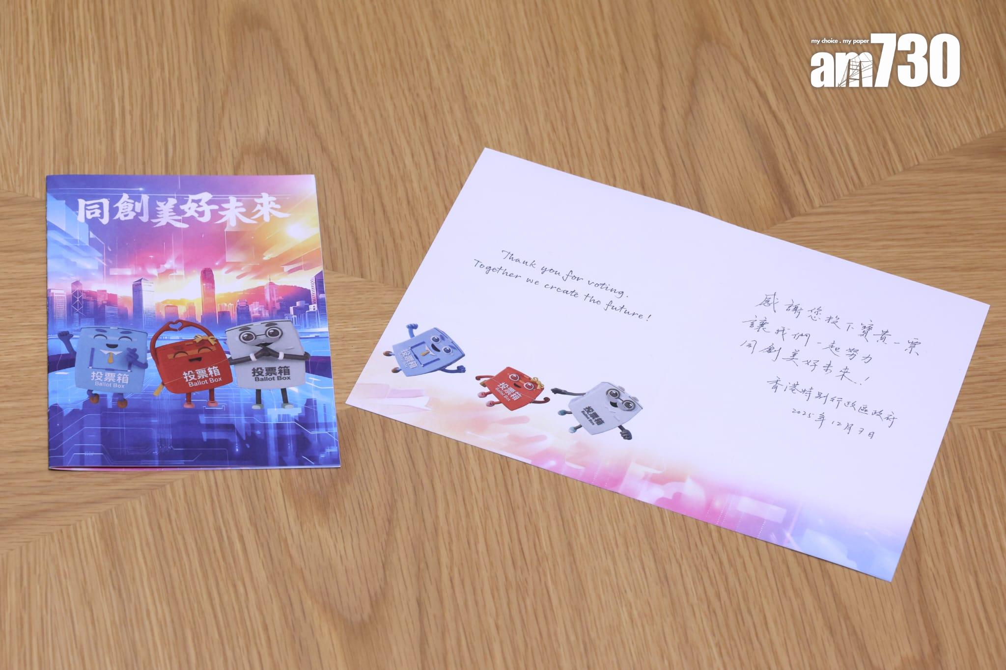 陳國基指,今屆立法會選舉已投票的選民會獲發一張「心意謝卡」。(林俊源攝)