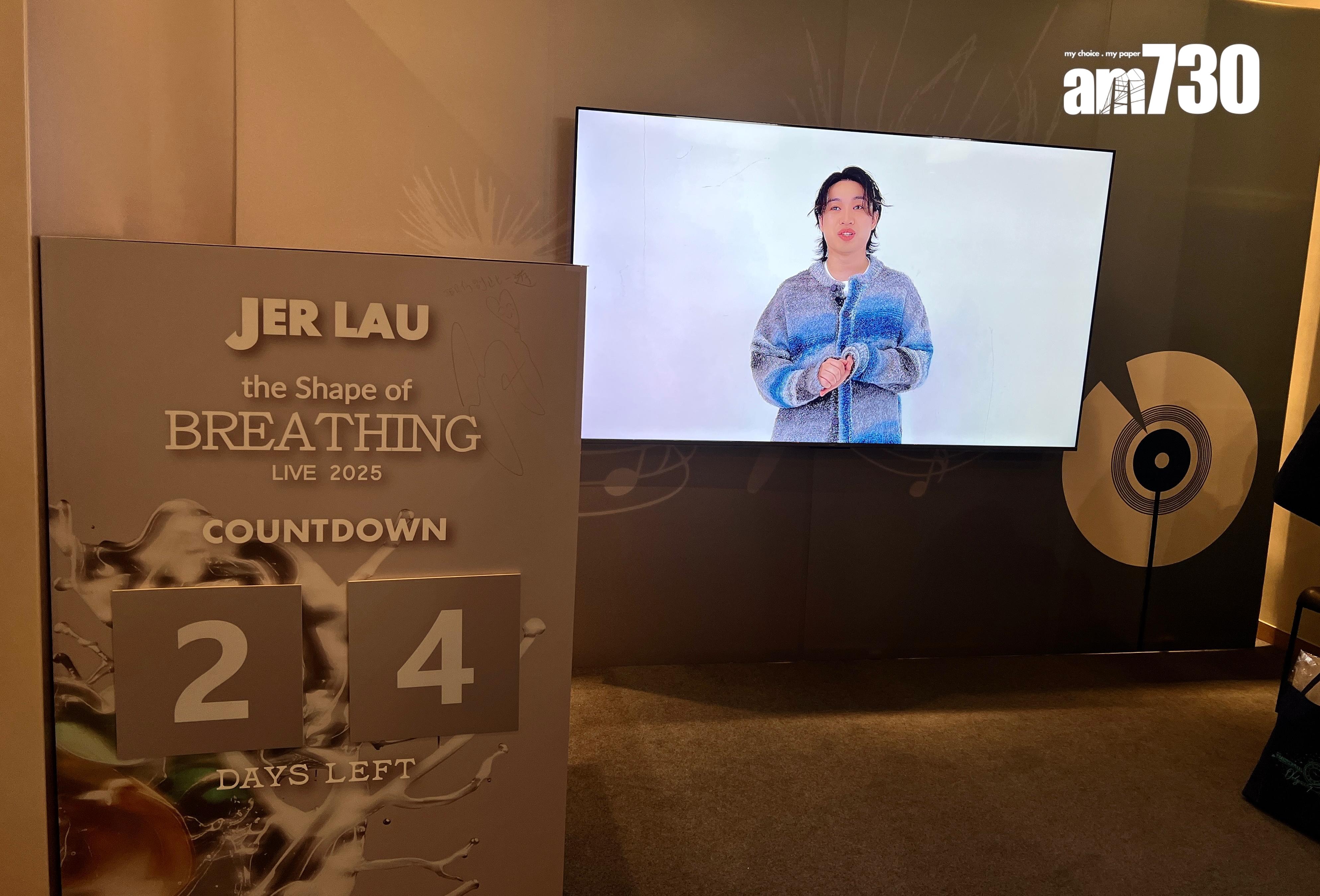 柳應廷Jer早前為生日展拍片,多謝柳柳粉一直支持。(娛樂組攝)