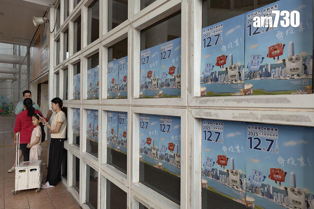 2025年立法會選舉投票日將於12月7日舉行。(資料圖片/鍾式明攝)