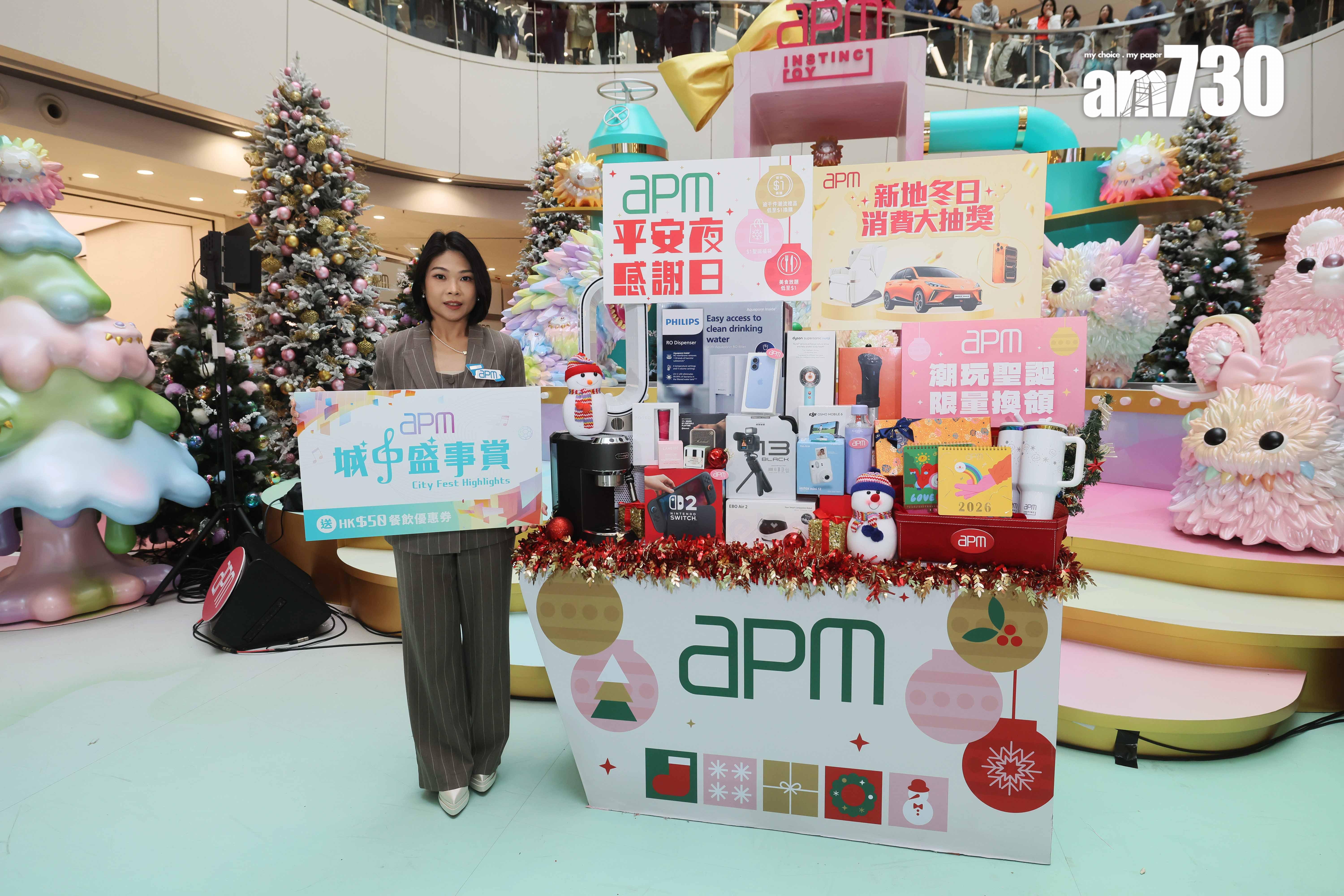apm今年聖誕推廣費1300萬 目前出租率97%|商場動態