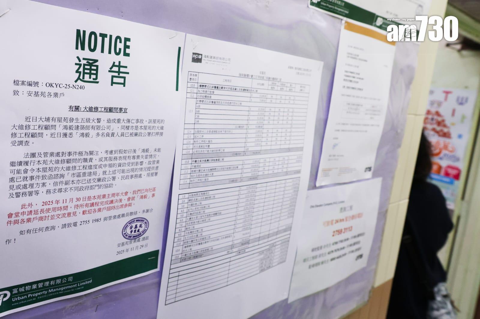 安基苑召開業主周年大會,會上討論鴻毅去留。(吳康琦攝)