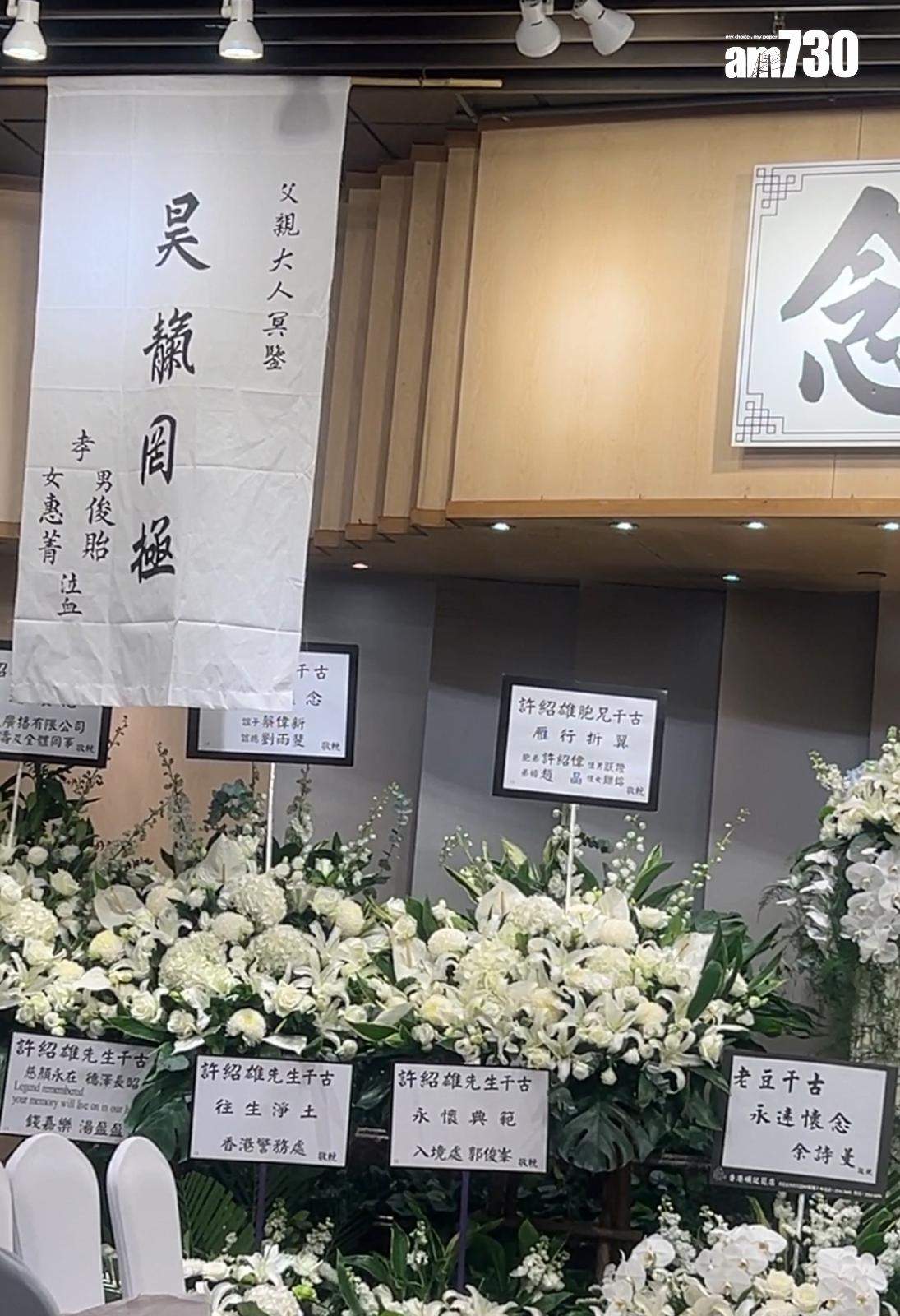 許紹雄兒子和女兒以「昊靝罔極」送別父親。(蘇文傑攝)