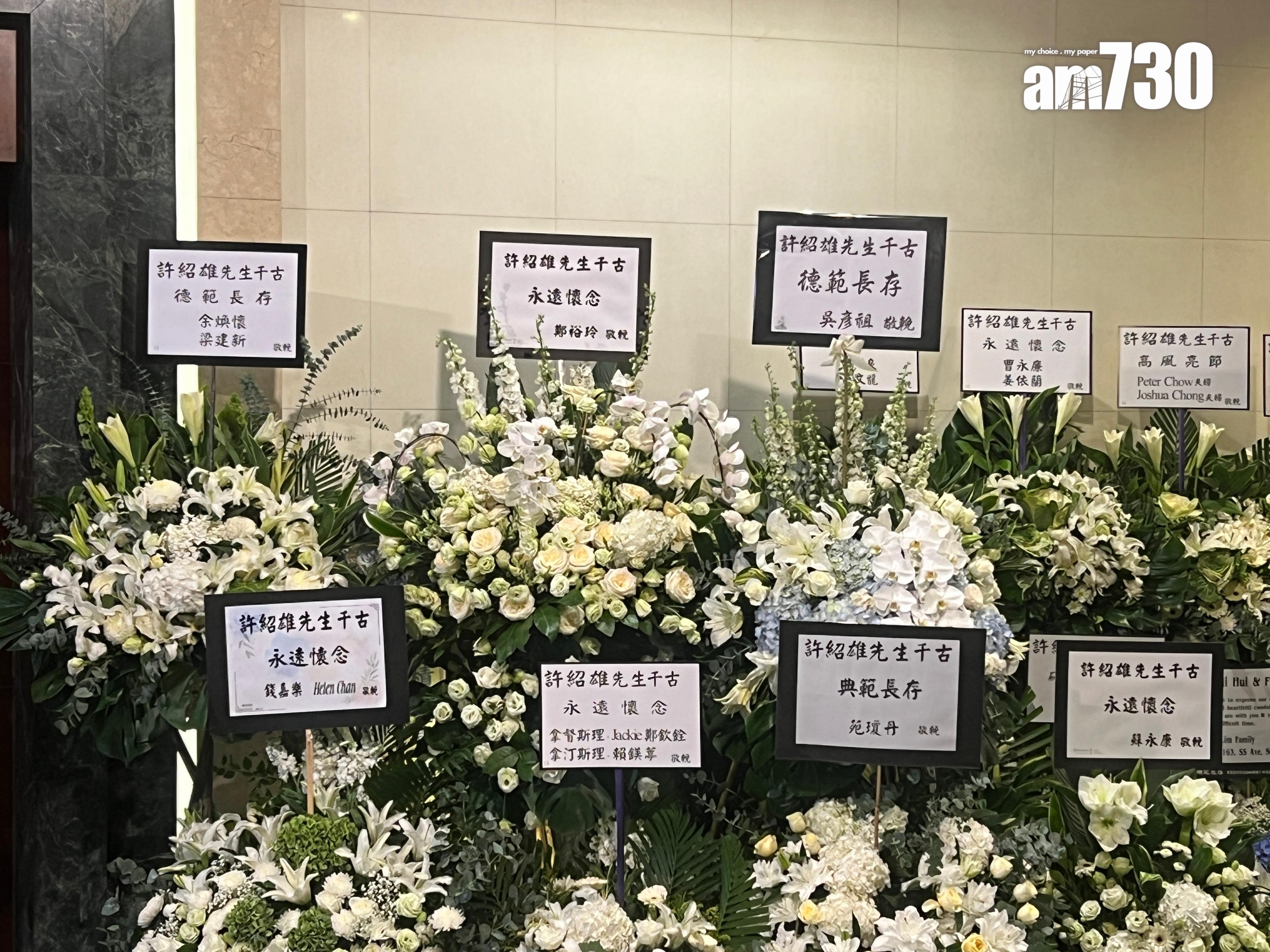 許紹雄生前人緣極佳,獲不少圈中好友送上花牌。(蘇文傑攝)