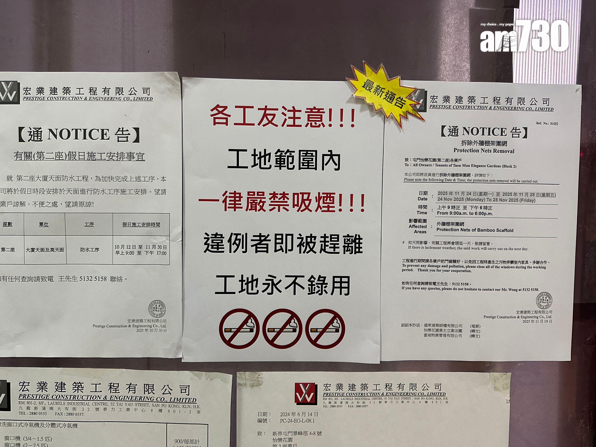 屯門怡樂花園大維修煞停,待承建商交阻燃測試報告(讀者提供圖片)