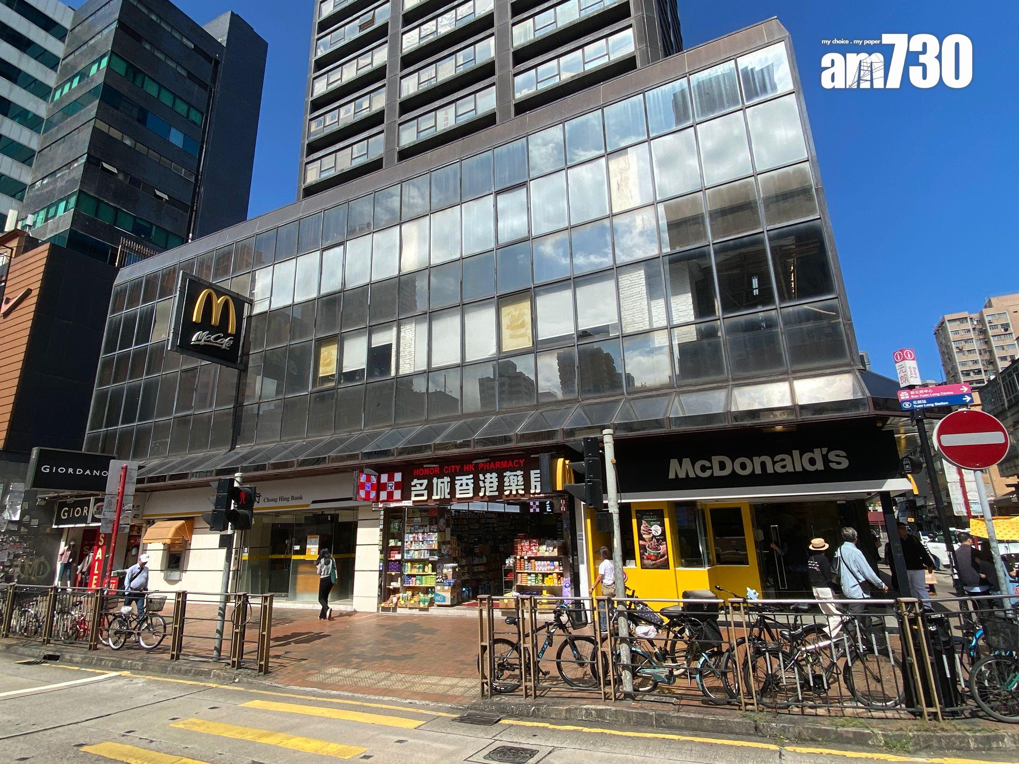 麥當勞賣舖|元朗大馬路萬呎巨舖逾7738萬沽 38年升值7倍