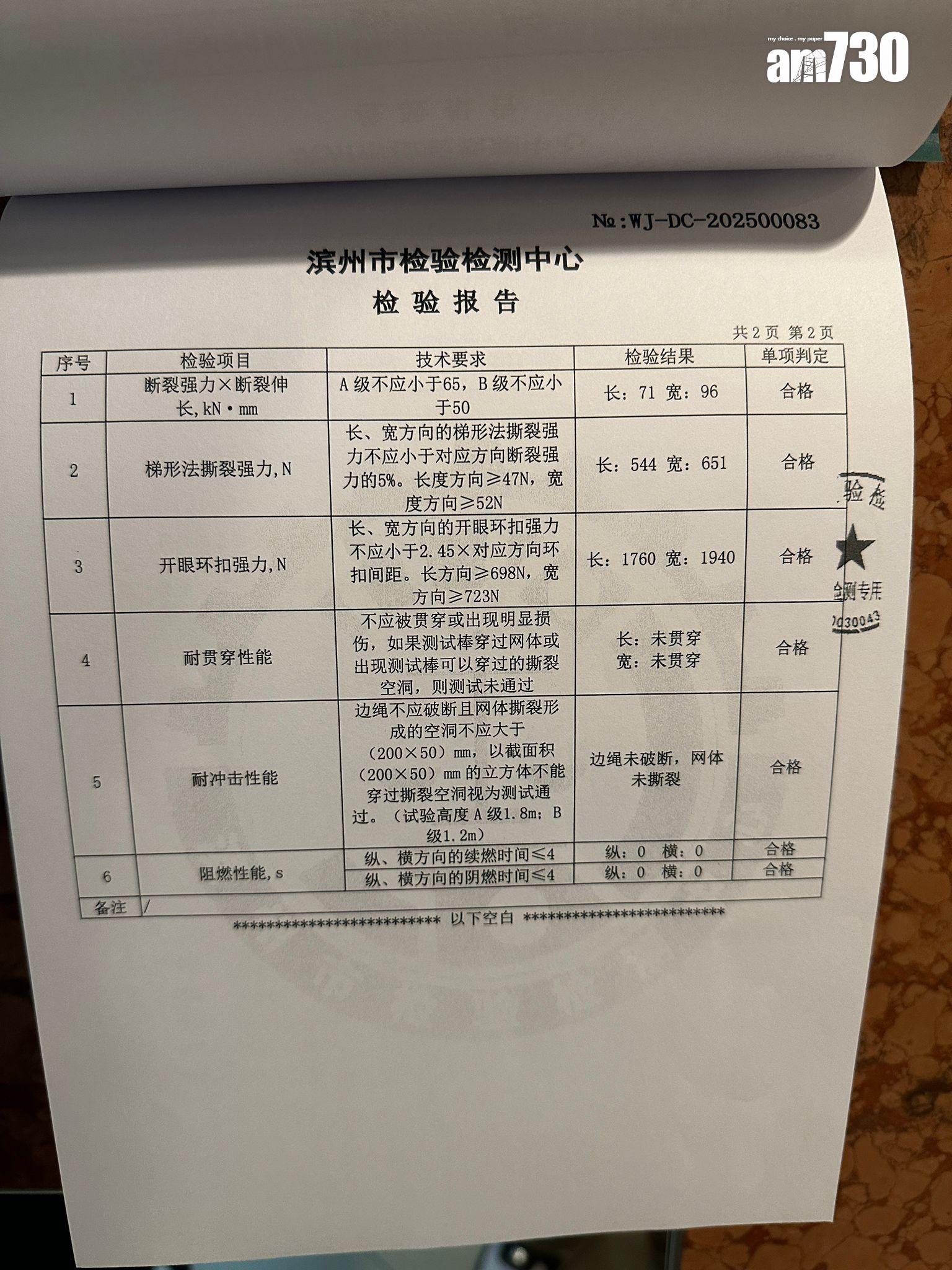 屯門怡樂花園大維修煞停,待承建商交阻燃測試報告(讀者提供圖片)