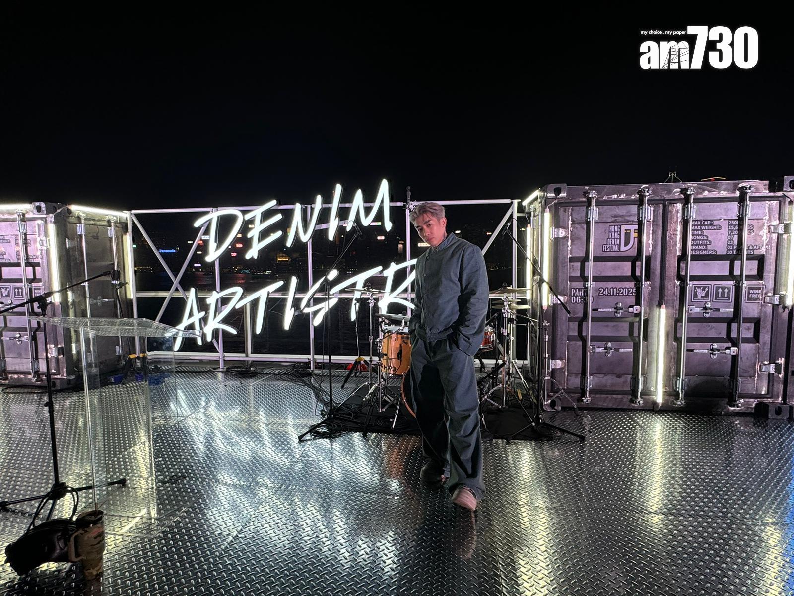 Tyson Yoshi珍藏牛仔褲已被炒至廿幾萬。 (娛樂組攝)