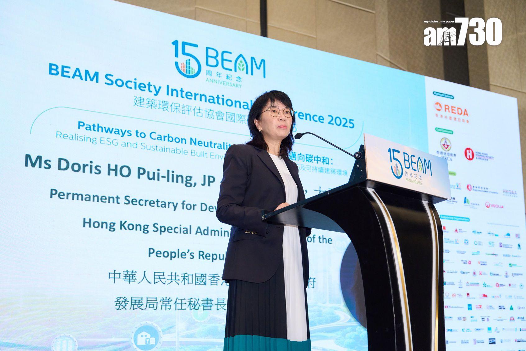 建築環保評估協會國際研討會2025暨15周年晚宴 逾600名各界人士參與