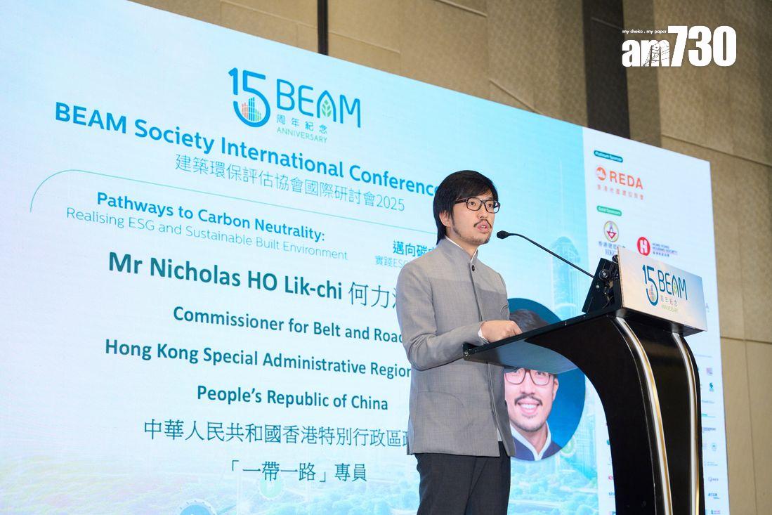 建築環保評估協會國際研討會2025暨15周年晚宴 逾600名各界人士參與