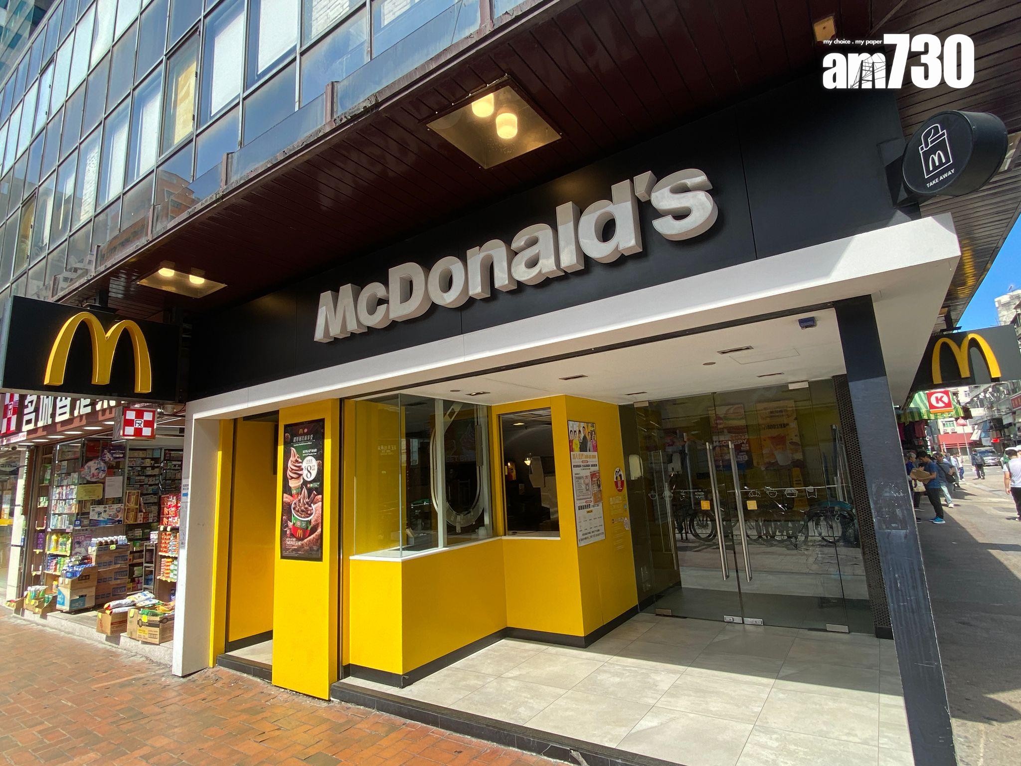 麥當勞賣舖|元朗大馬路萬呎巨舖逾7738萬沽 38年升值7倍