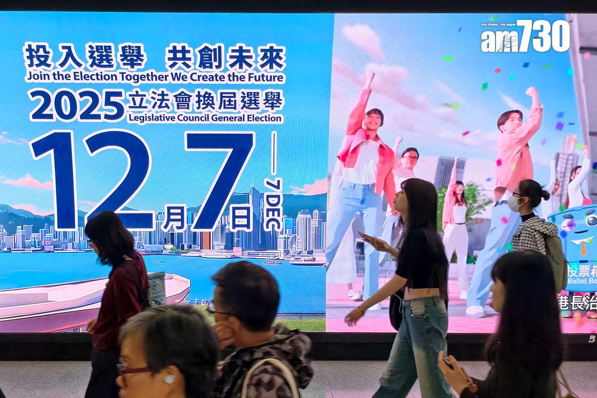 立法會換屆選舉12月7日投票。(資料圖片/鍾式明攝)