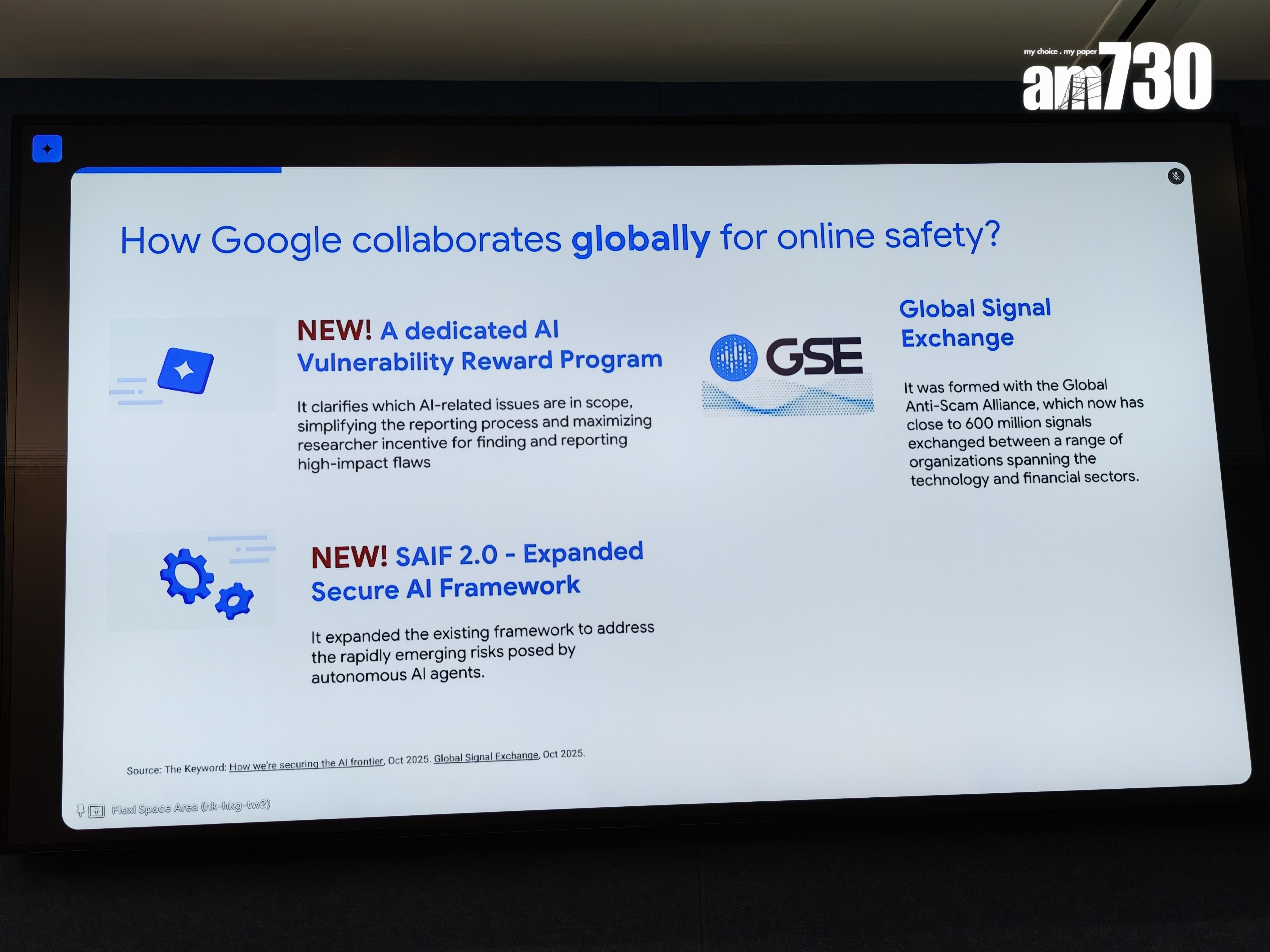 AI漏洞獎勵計劃及安全AI框架2.0都可推對保障AI安全漏洞的方式。