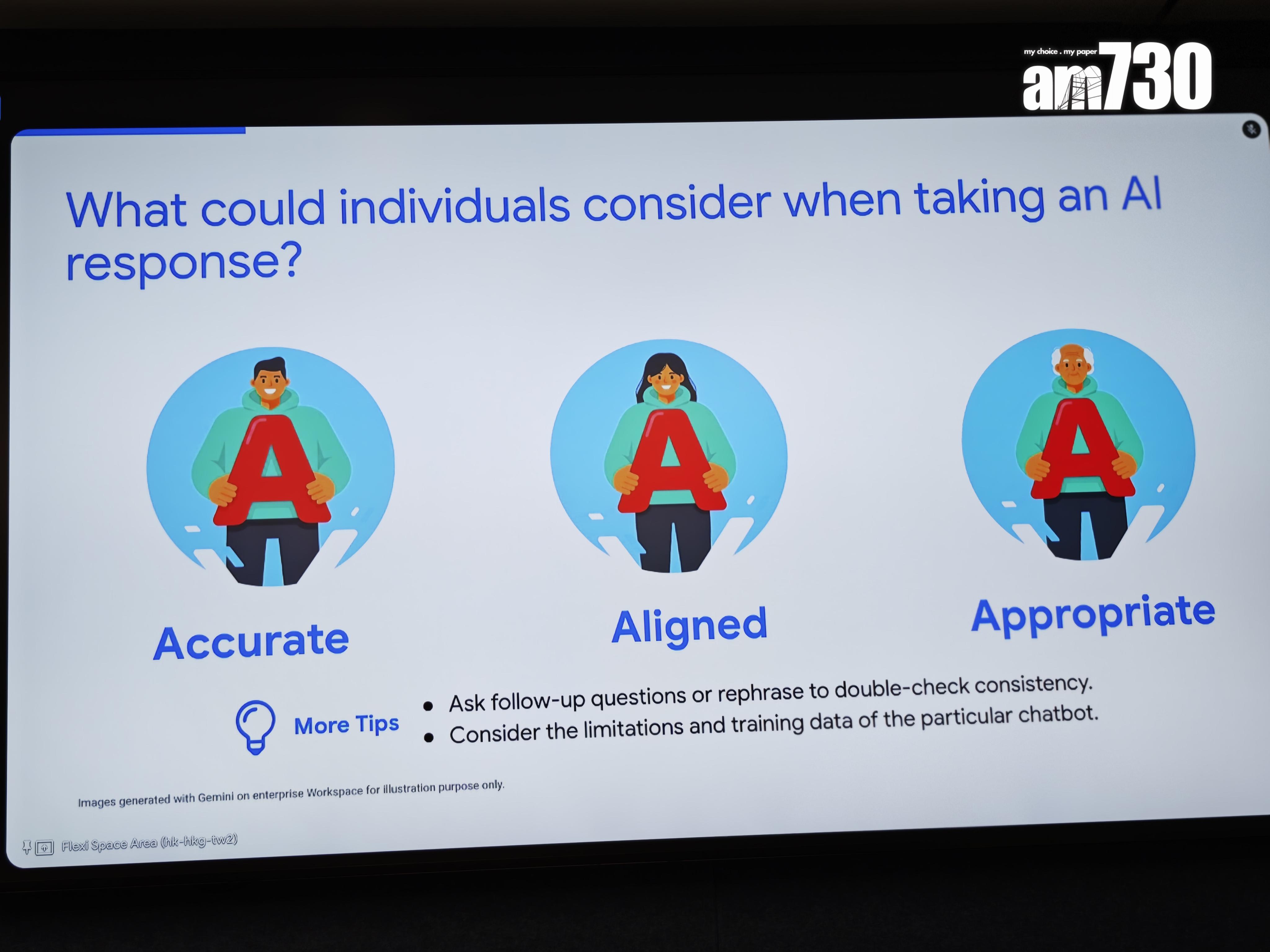 在個人層面上使用AI時可以利用3A作評估。