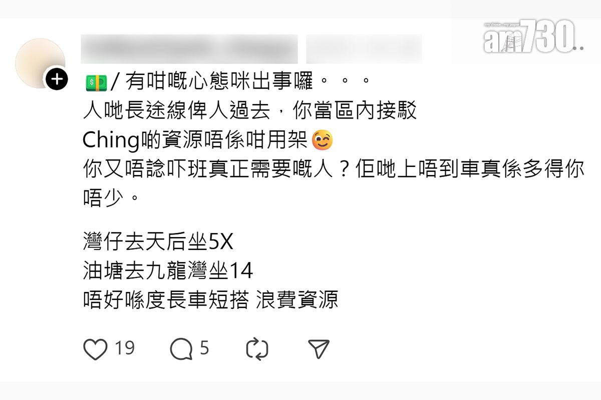 有乘客指購買九巴月票後可任意「長車短搭」,比截的士更方便,其他留言回應。(Threads截圖)