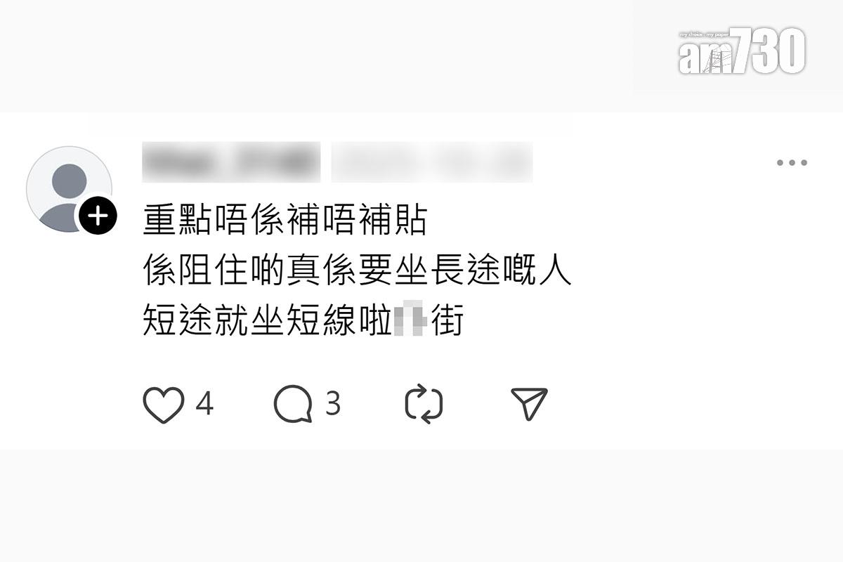 有乘客指購買九巴月票後可任意「長車短搭」,比截的士更方便,其他留言回應。(Threads截圖)