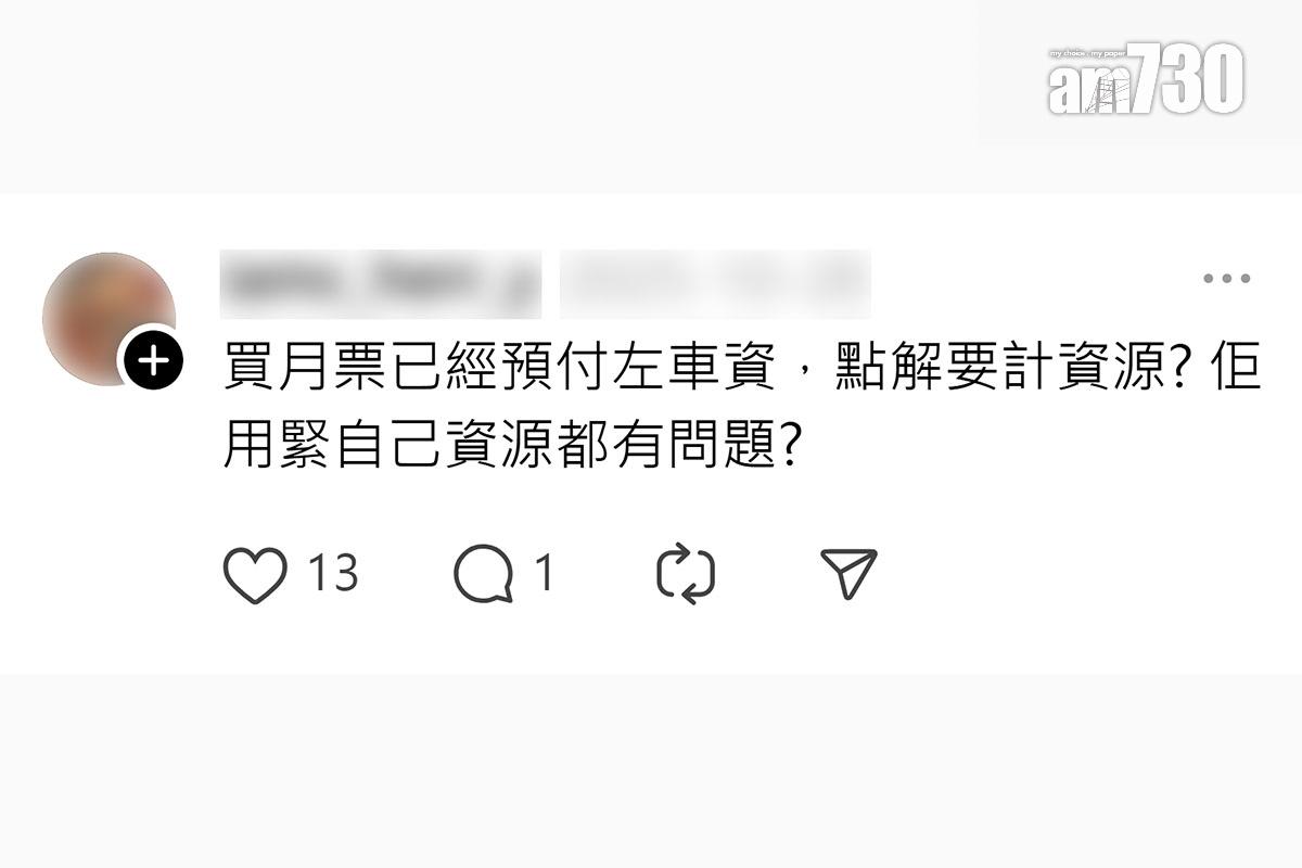 有乘客指購買九巴月票後可任意「長車短搭」,比截的士更方便,其他留言回應。(Threads截圖)