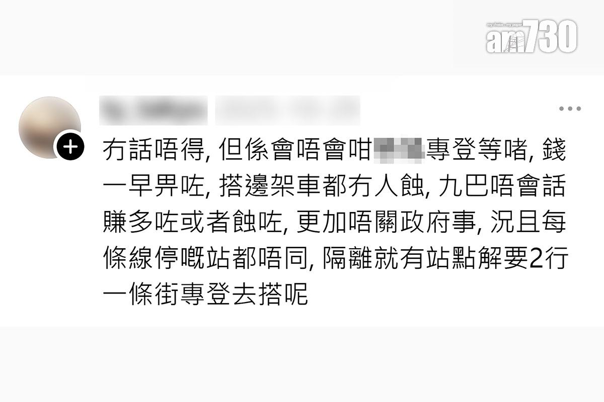有乘客指購買九巴月票後可任意「長車短搭」,比截的士更方便,其他留言回應。(Threads截圖)