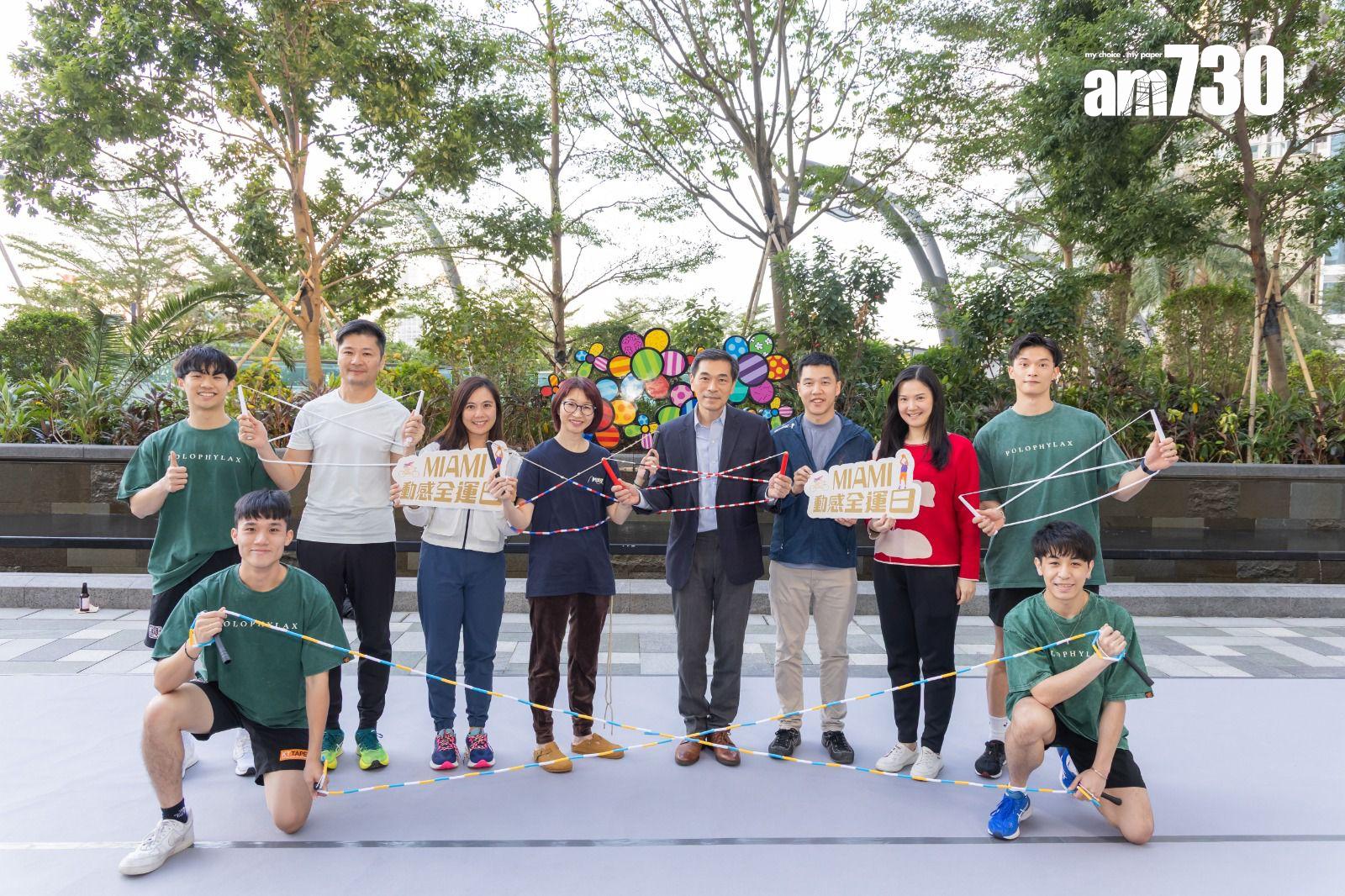 MIAMI QUAY舉行「MIAMI動感全運日」 吸引逾200組客人參與|啟德新盤