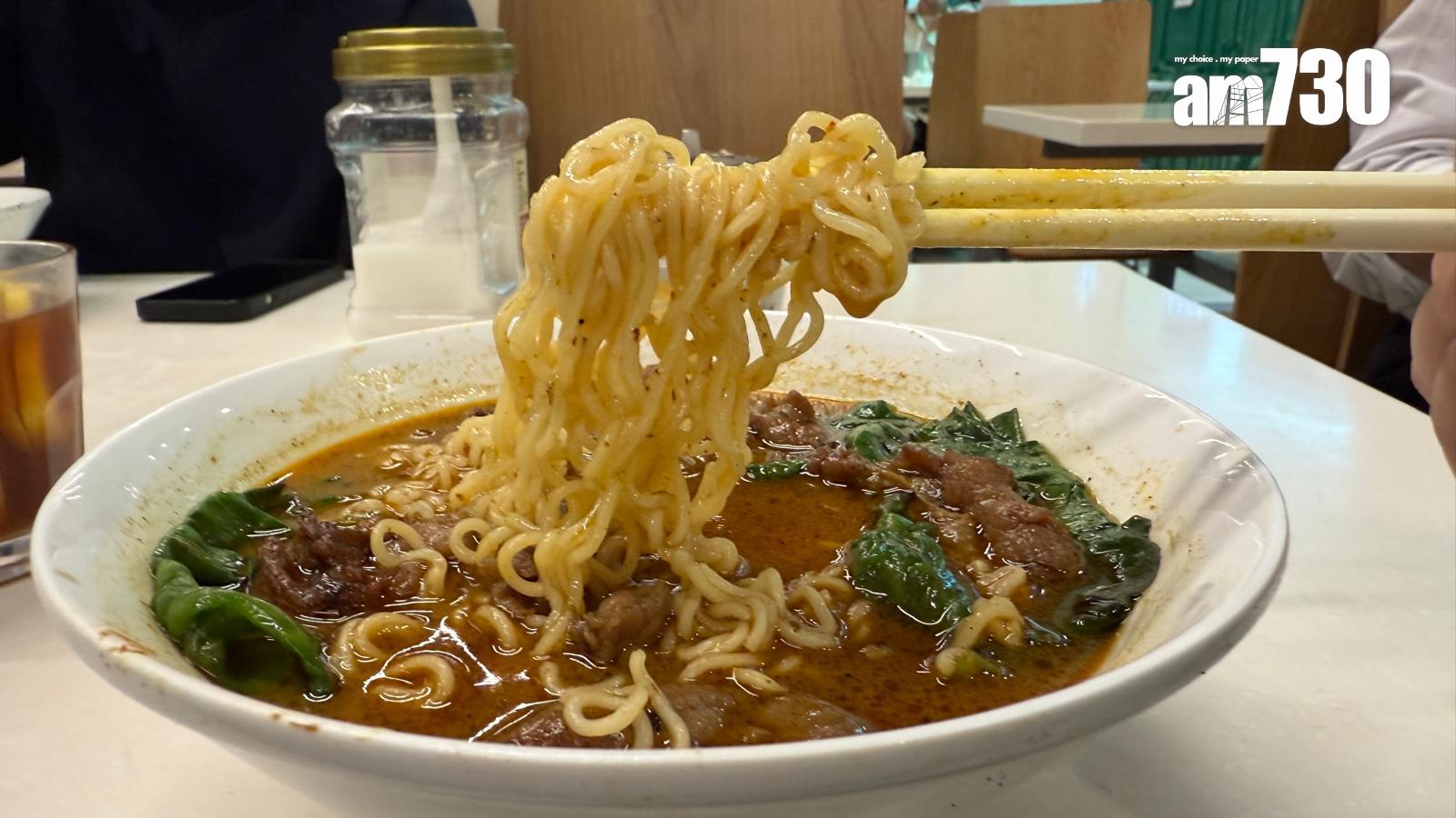 大光麵結業|生記食家的沙爹牛麵,被街坊稱為最正宗。(am730記者攝)