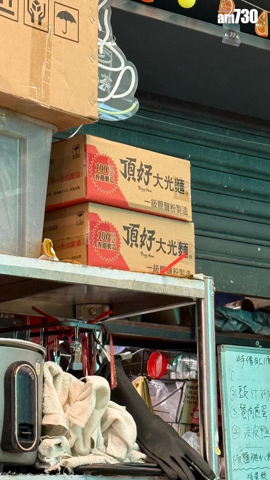 大光麵結業|生記食家旁的美景美食店亦有入貨頂好大光麵。(am730記者攝)