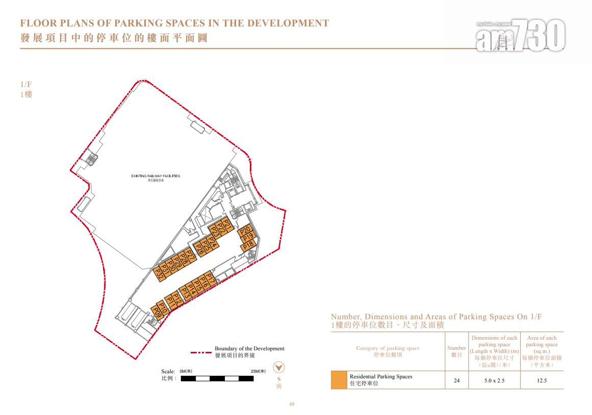 柏景峰上樓書 涉748伙主打一及兩房 面積260呎起|油塘新盤