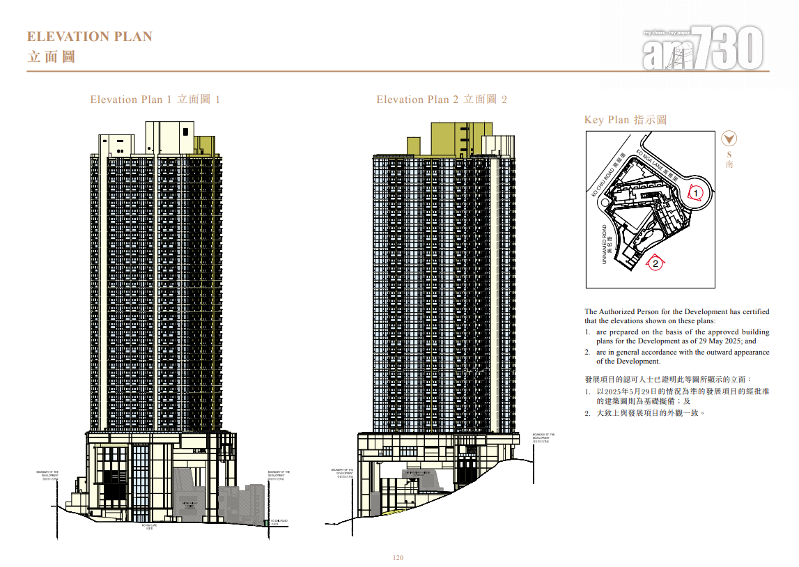 柏景峰上樓書 涉748伙主打一及兩房 面積260呎起|油塘新盤