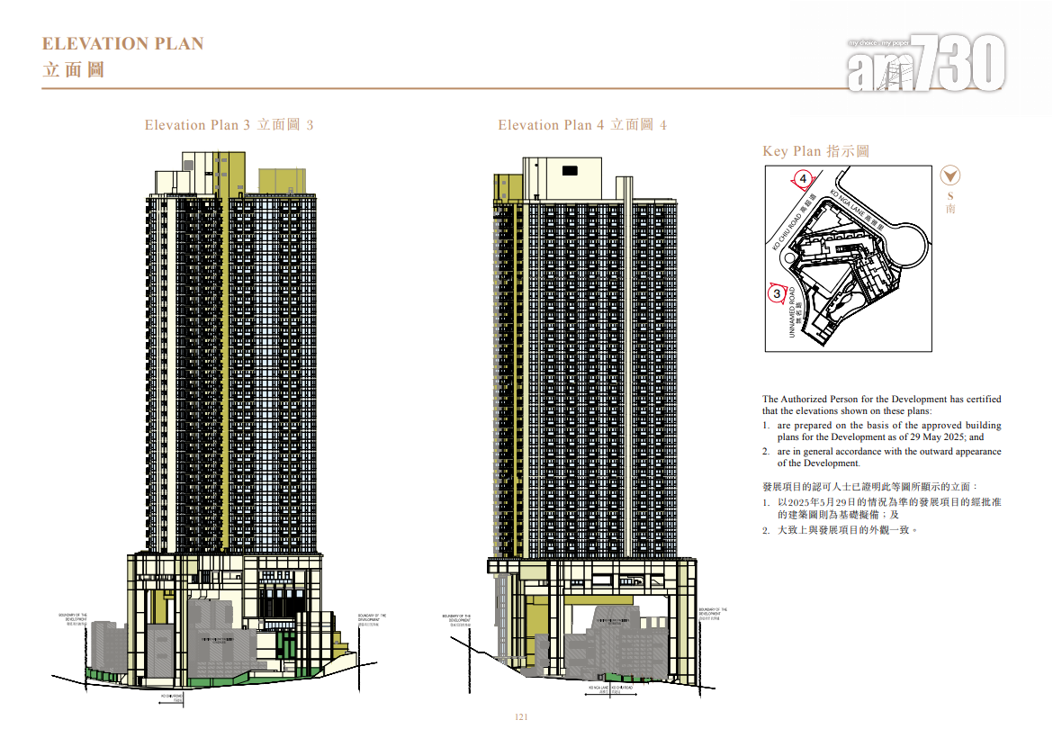 柏景峰上樓書 涉748伙主打一及兩房 面積260呎起|油塘新盤