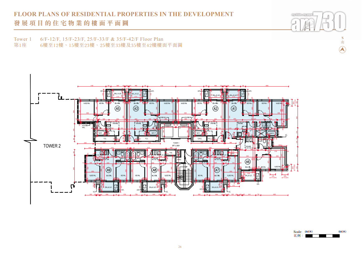 柏景峰上樓書 涉748伙主打一及兩房 面積260呎起|油塘新盤