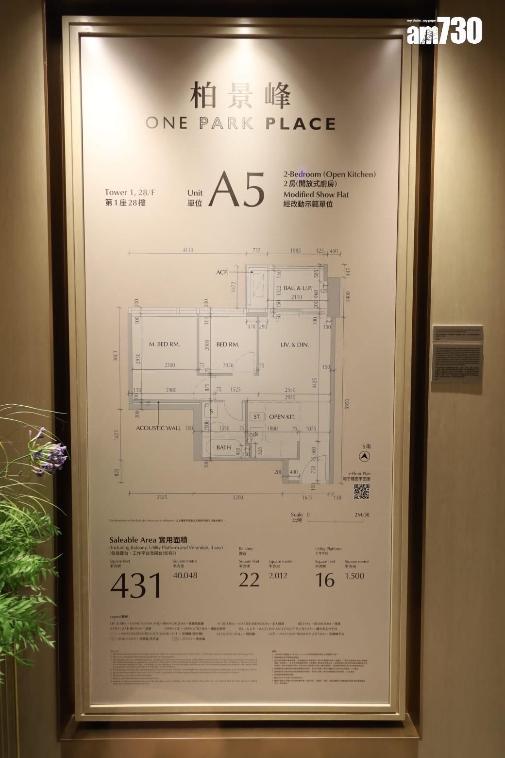 柏景峰示範單位|431呎經改動連裝修兩房 現代英倫摩登感 (多圖有片)|油塘新盤