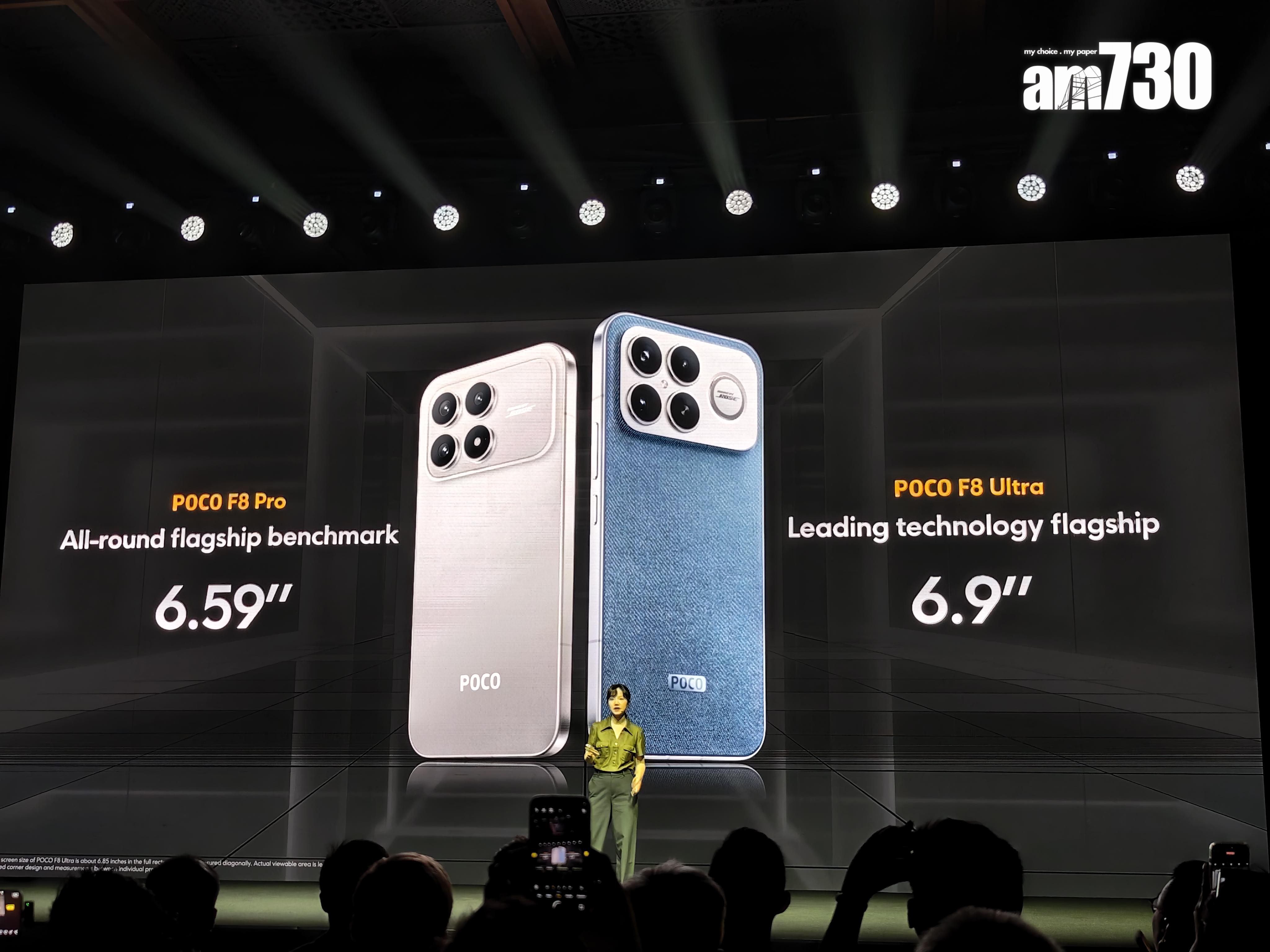 小米POCO F8 Series有Pro及Ultra兩個型號。