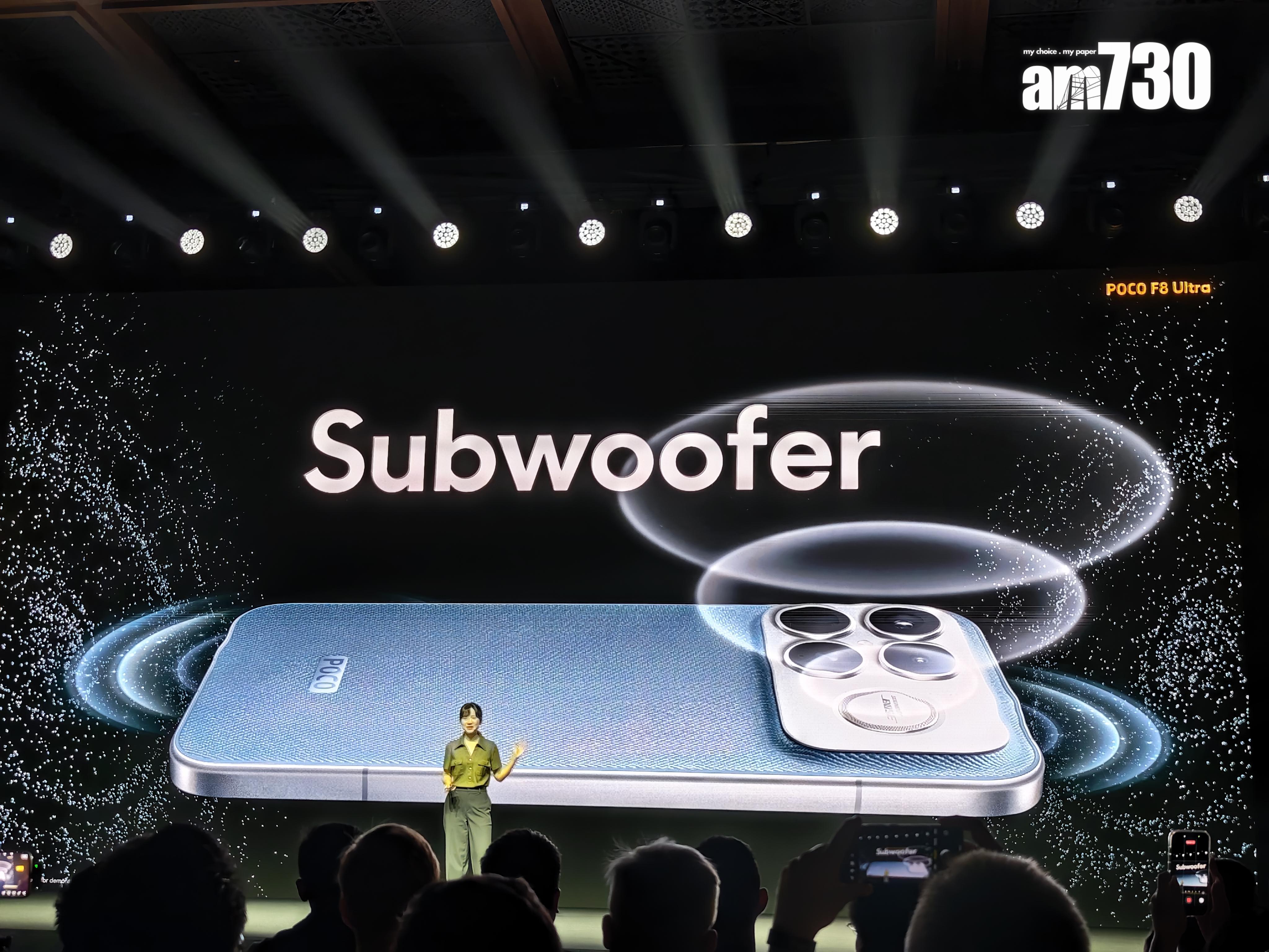 小米POCO F8 Ultra特設低音喇叭。