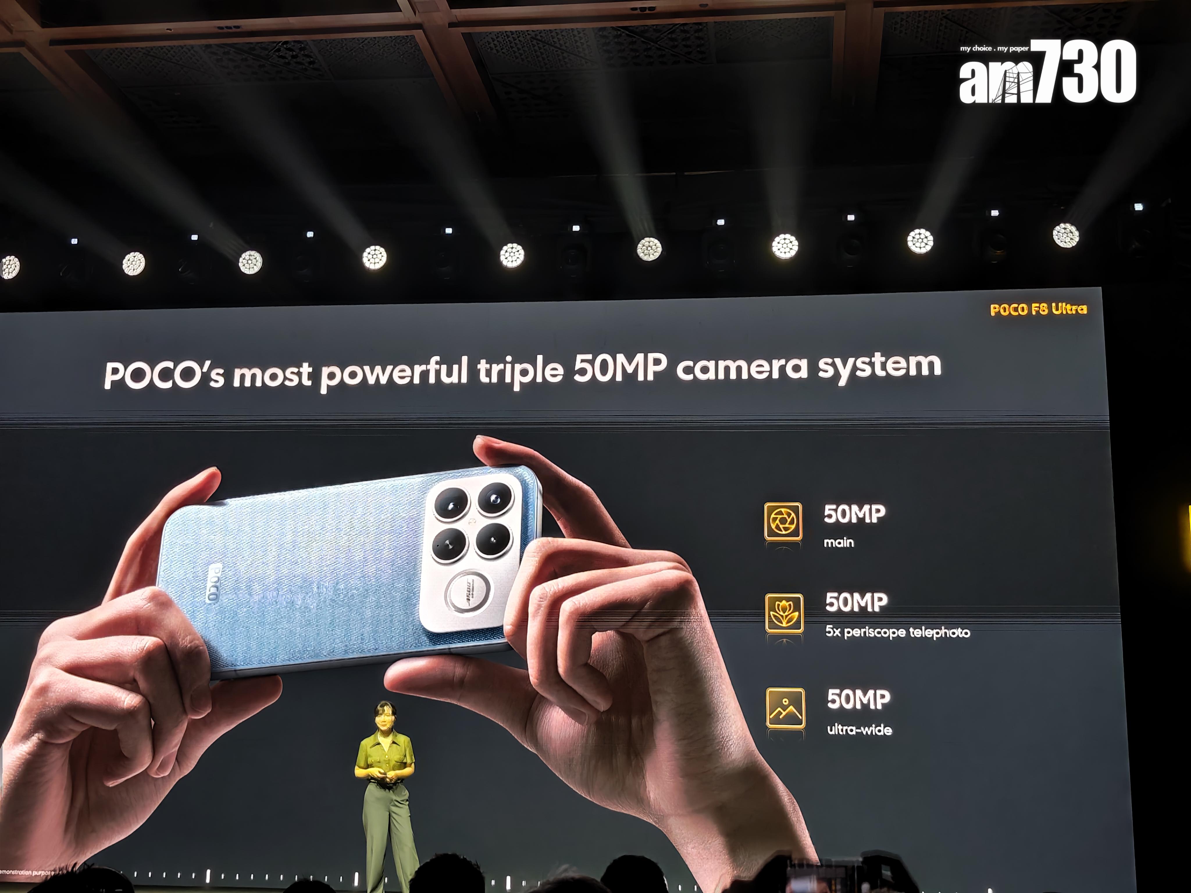小米POCO F8 Ultra搭載3個50MP鏡頭。