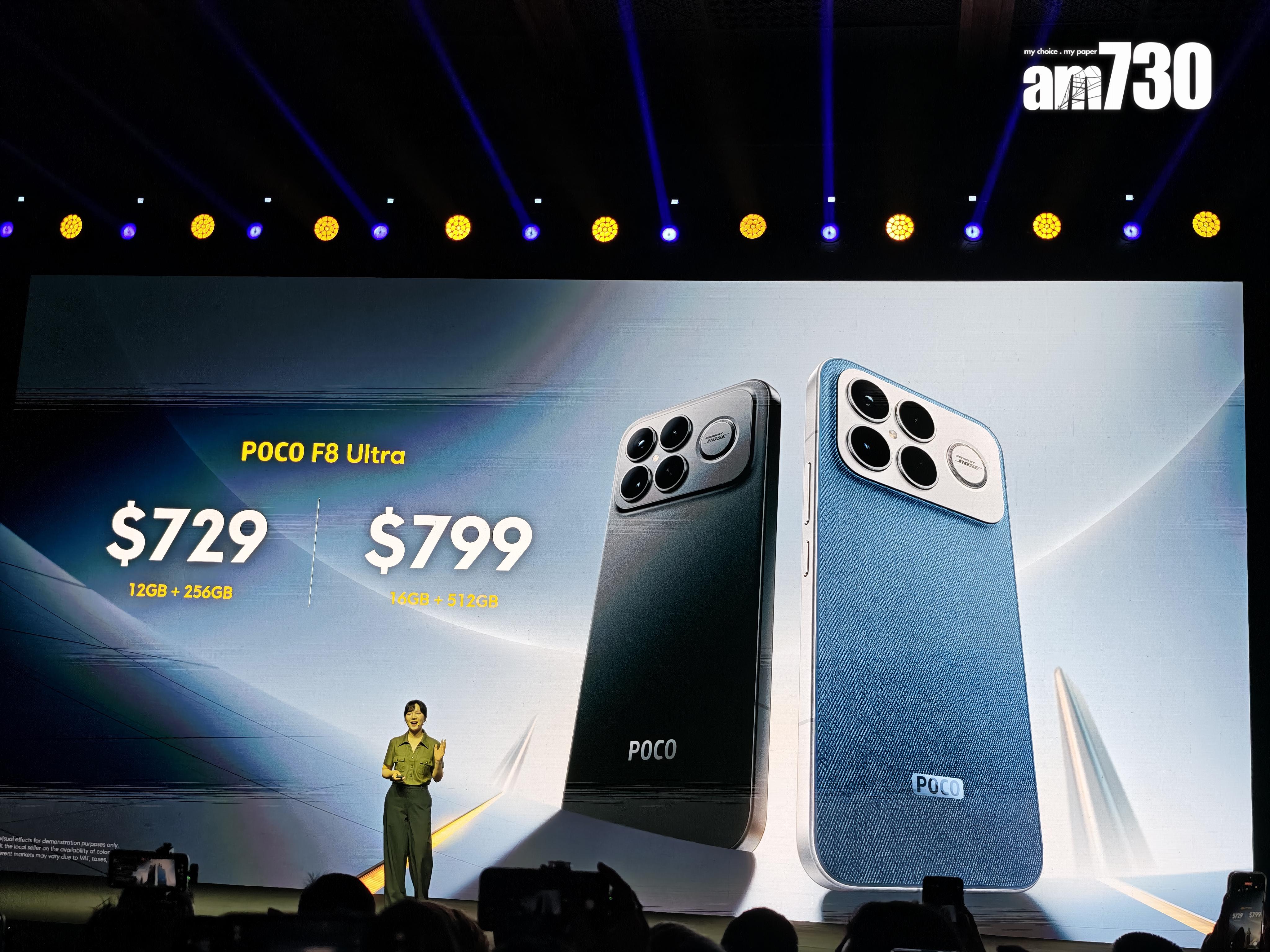 小米POCO F8 Ultra海外版售價。