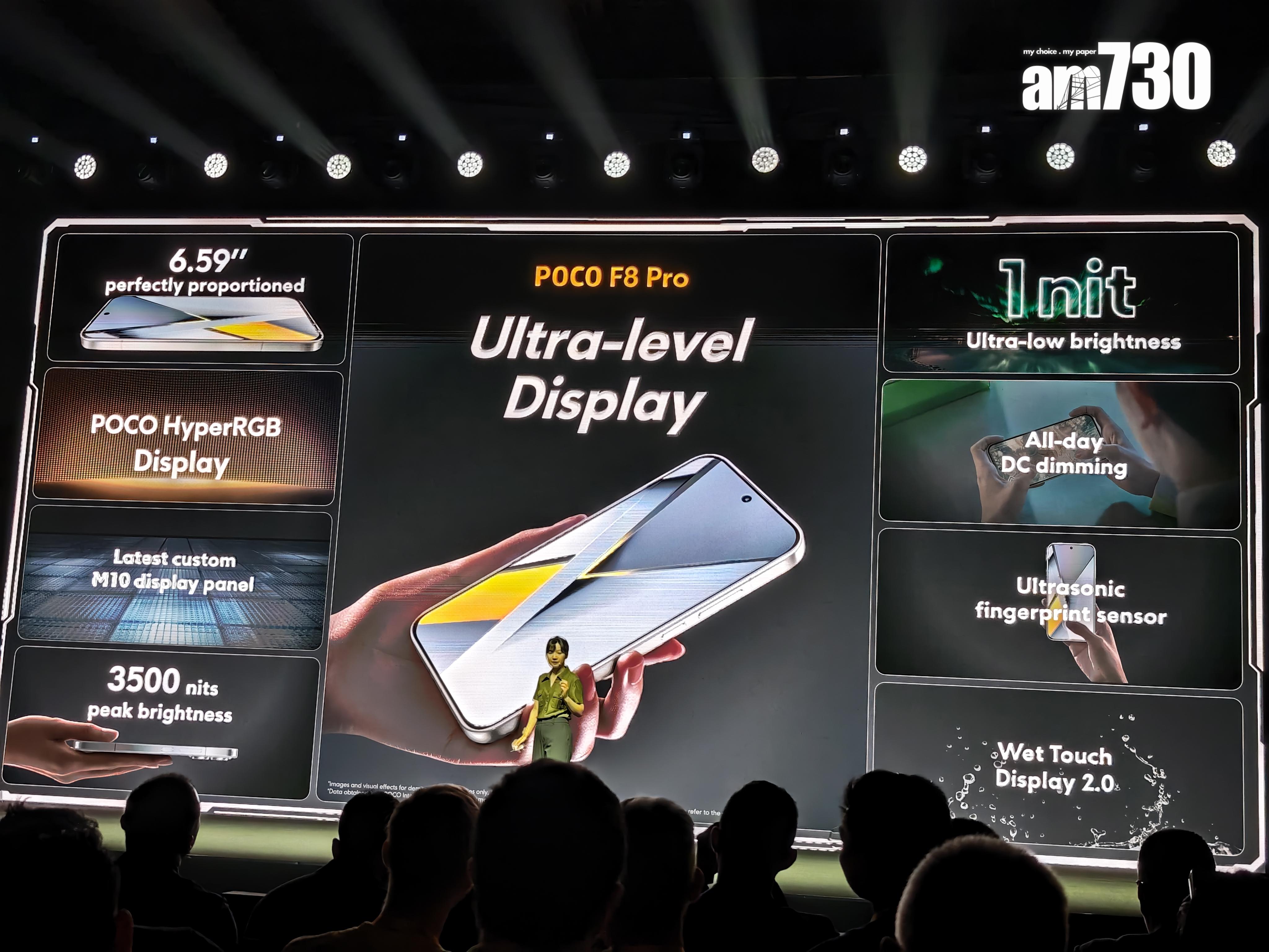 小米POCO F8屏幕跟Ultra規格一樣,尺寸為6.59吋。