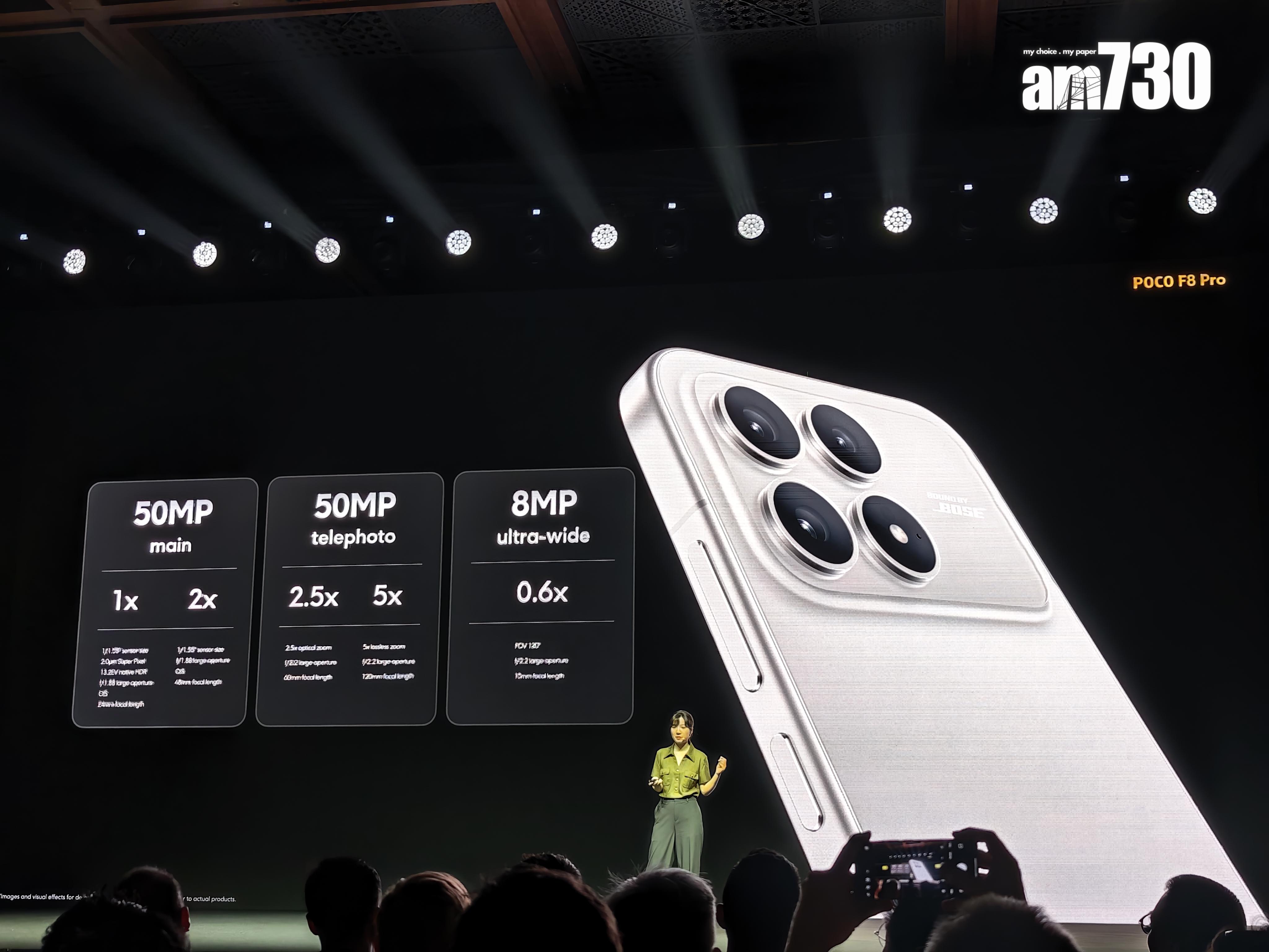 小米POCO F8鏡頭配置一覽。