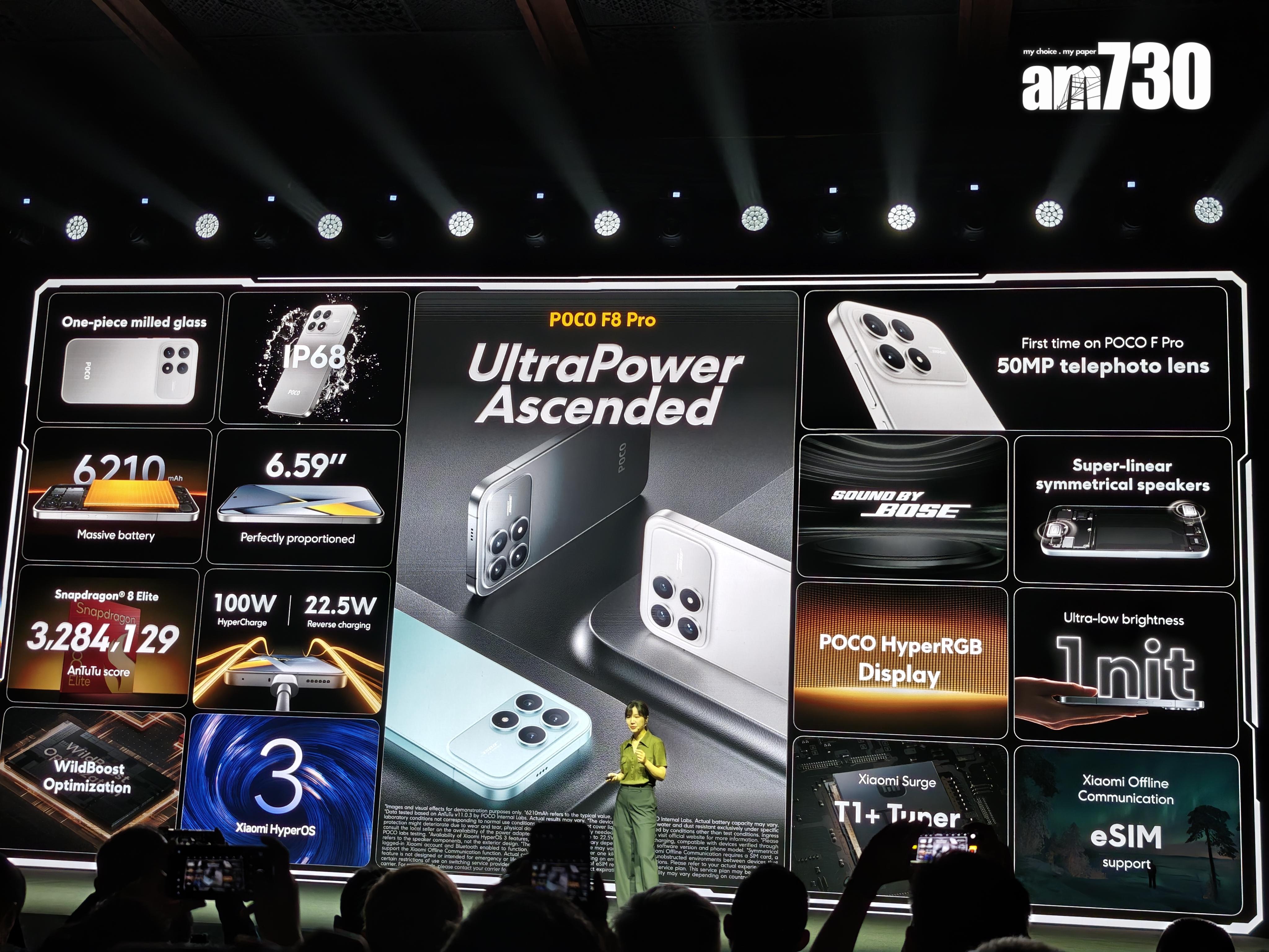 小米POCO F8規格一覽。