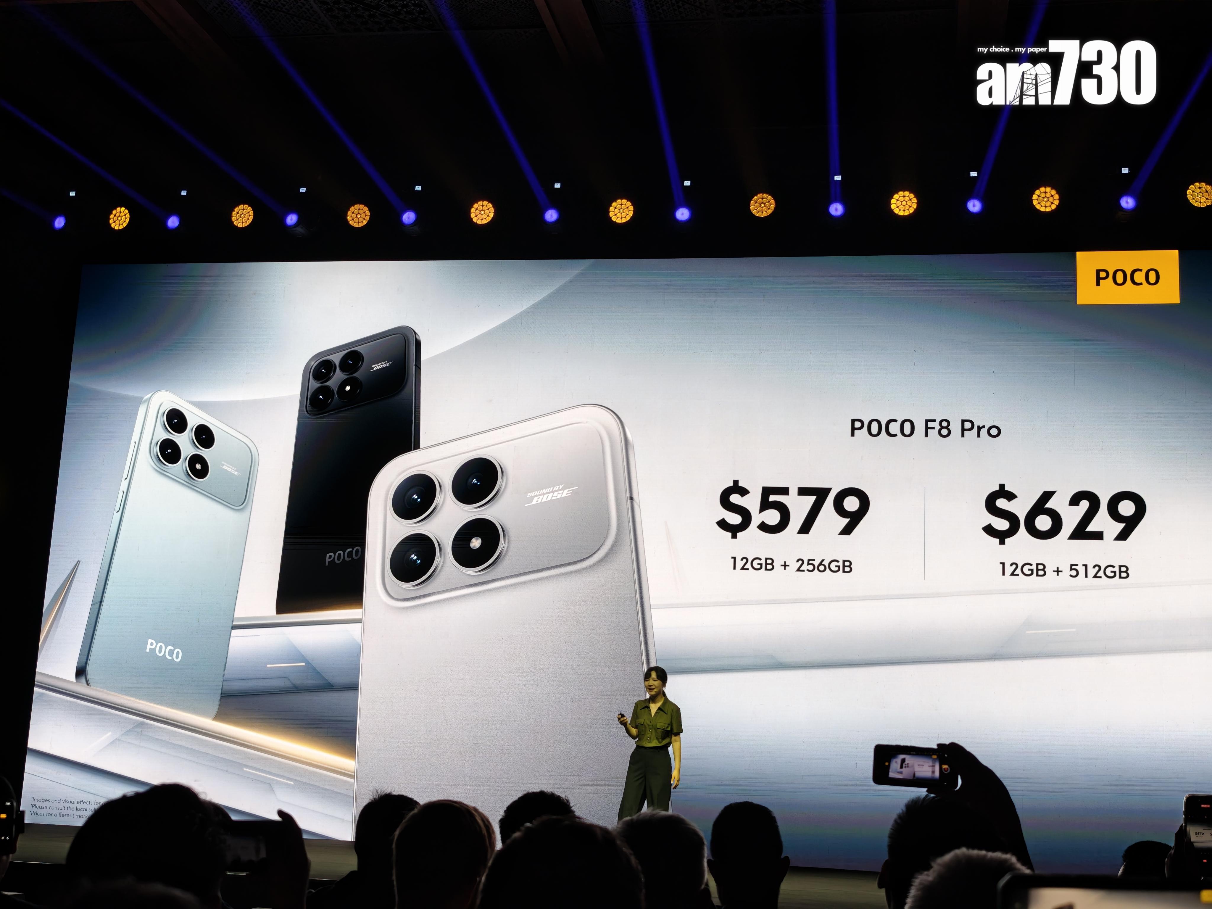 小米POCO F8海外版價錢。