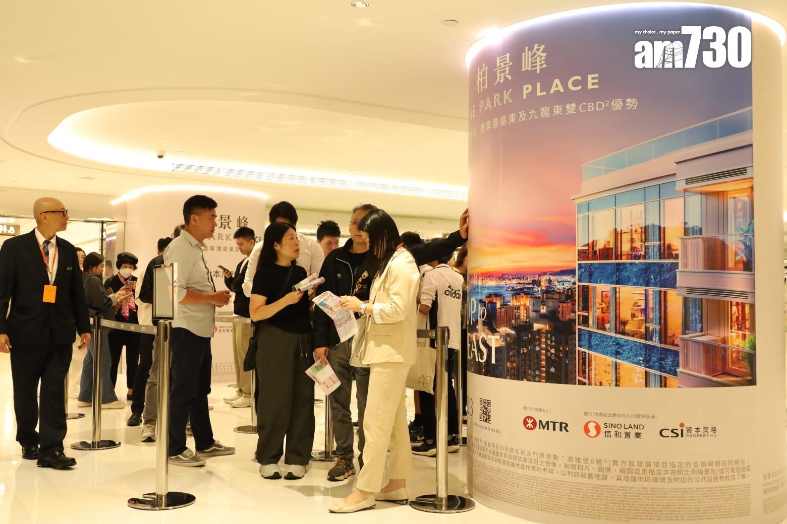 柏景峰示範單位錄逾3000人次參觀 周六開始收票|油塘新盤