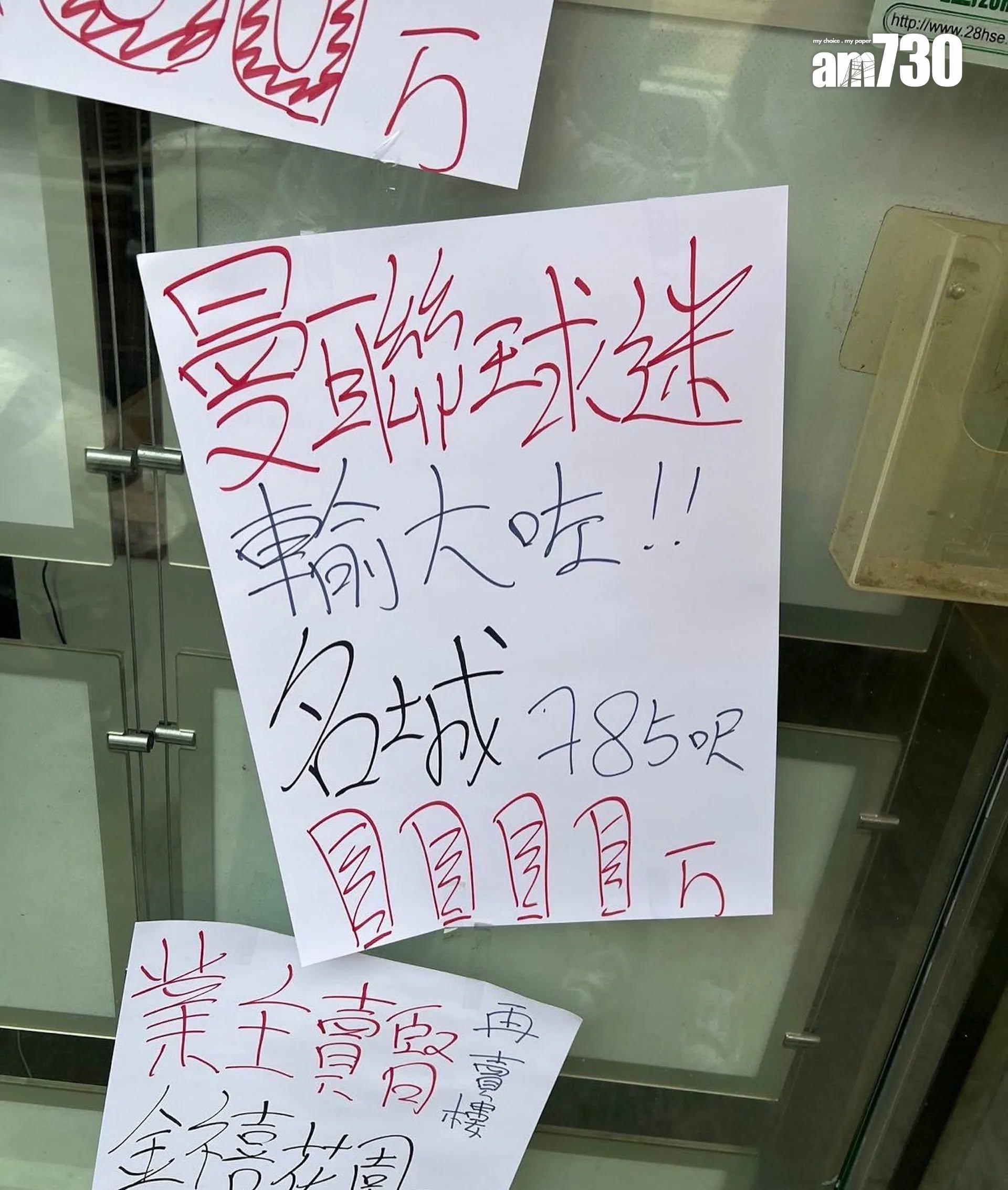 地產文學再現!沙田第一城放盤代理「8隻字」標語引熱議 網民:佢講得好白(有圖)|網上熱話