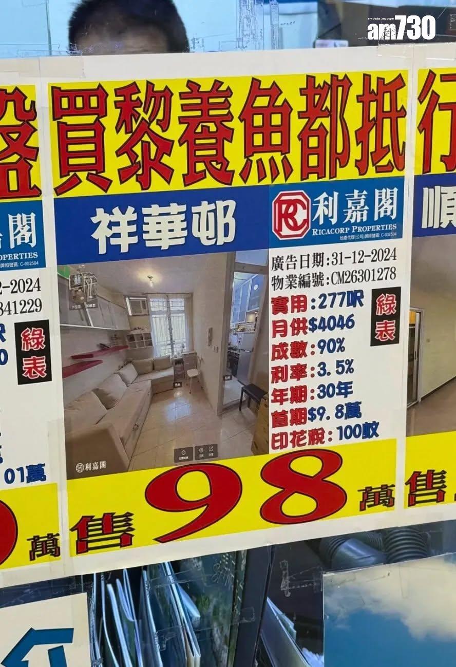 地產文學再現!沙田第一城放盤代理「8隻字」標語引熱議 網民:佢講得好白(有圖)|網上熱話