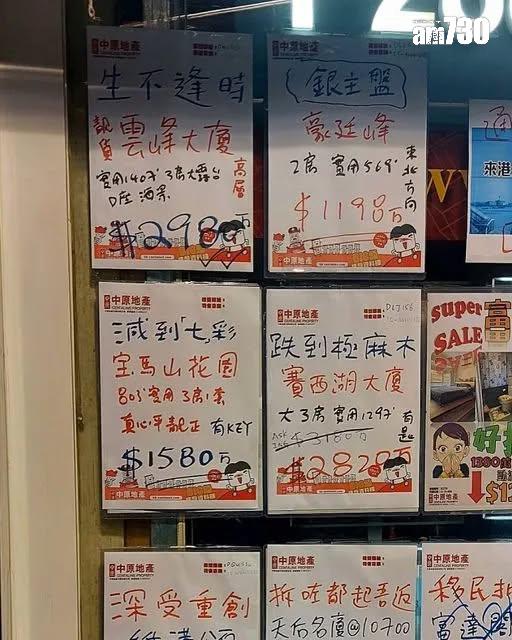 地產文學再現!沙田第一城放盤代理「8隻字」標語引熱議 網民:佢講得好白(有圖)|網上熱話