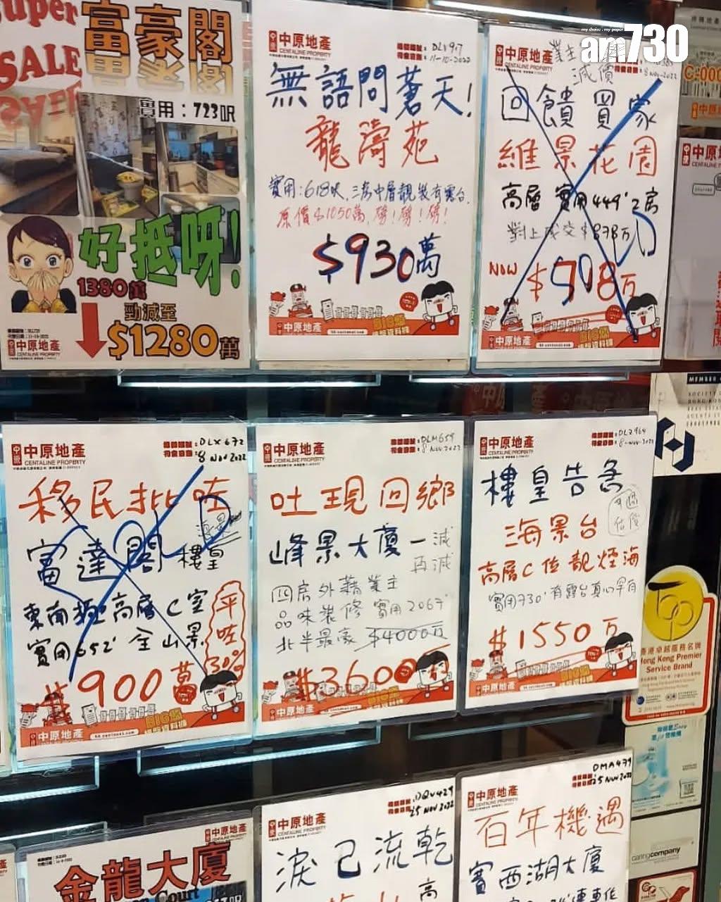 地產文學再現!沙田第一城放盤代理「8隻字」標語引熱議 網民:佢講得好白(有圖)|網上熱話