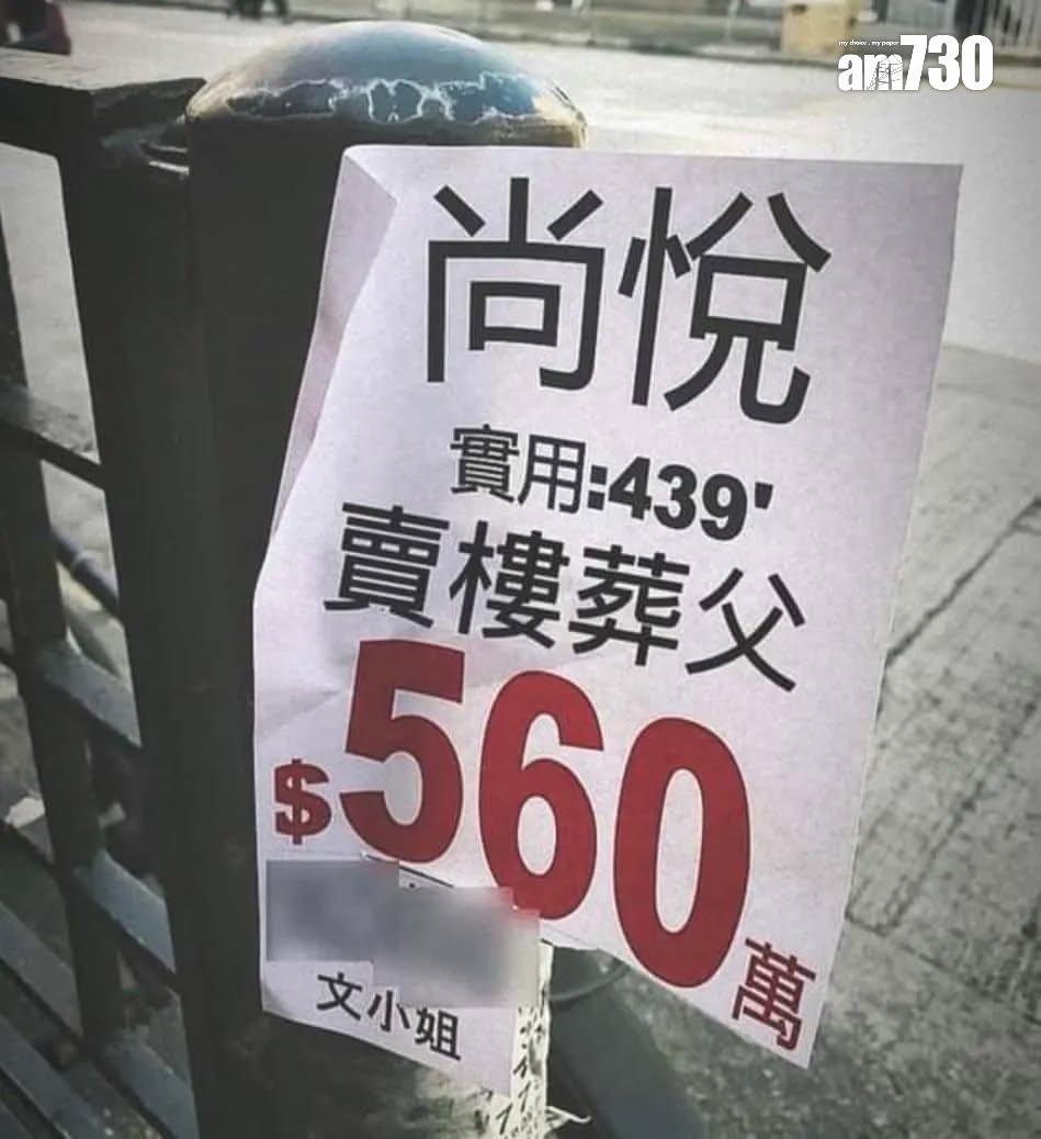 地產文學再現!沙田第一城放盤代理「8隻字」標語引熱議 網民:佢講得好白(有圖)|網上熱話