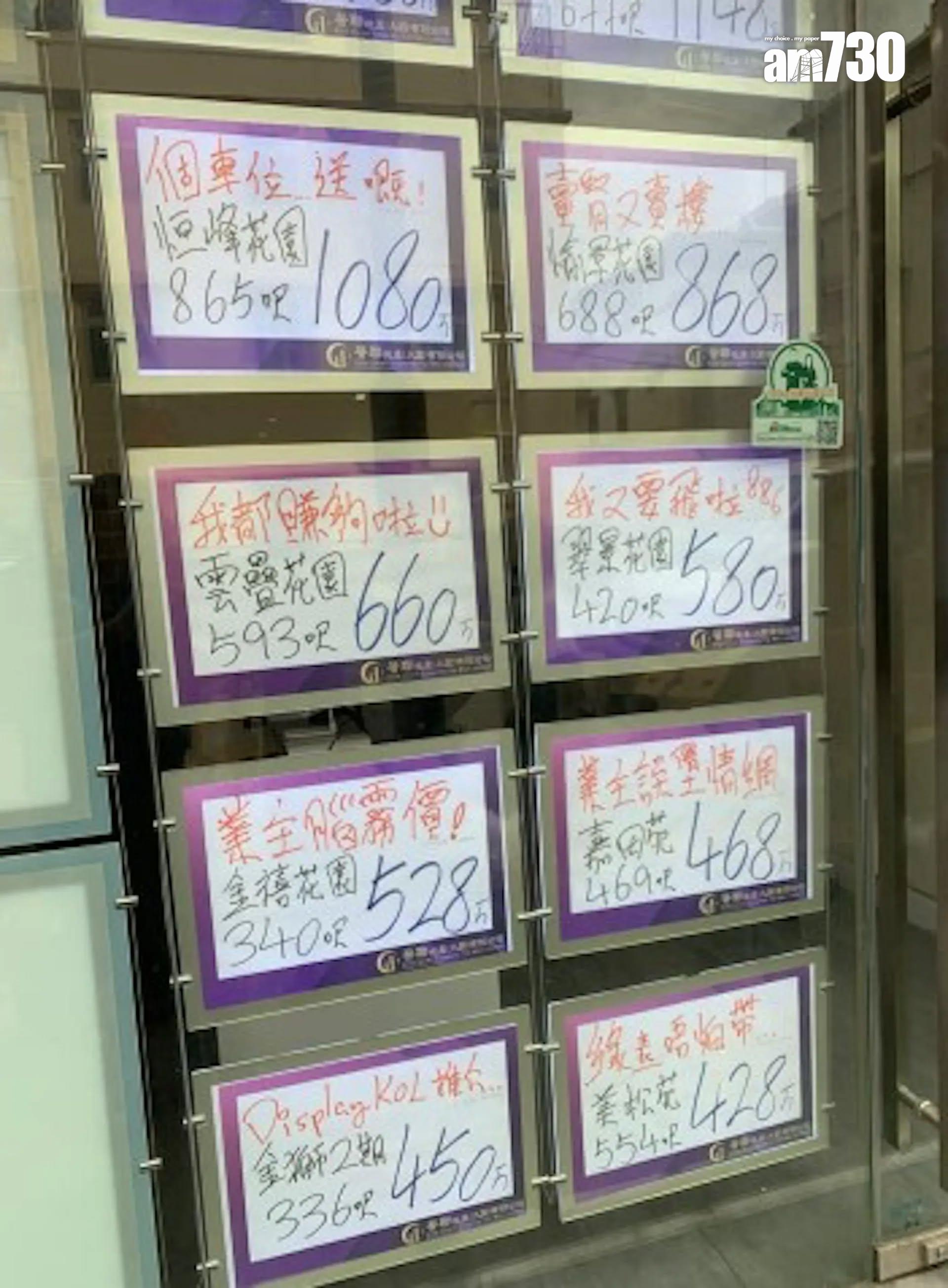 地產文學再現!沙田第一城放盤代理「8隻字」標語引熱議 網民:佢講得好白(有圖)|網上熱話