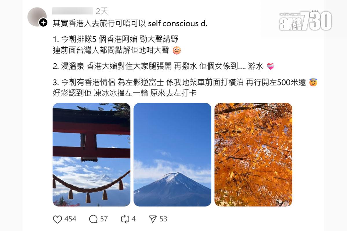 有遊日港人直擊3種港人失禮行為,包括高談闊論、不尊重溫泉禮儀等。(Threads截圖)