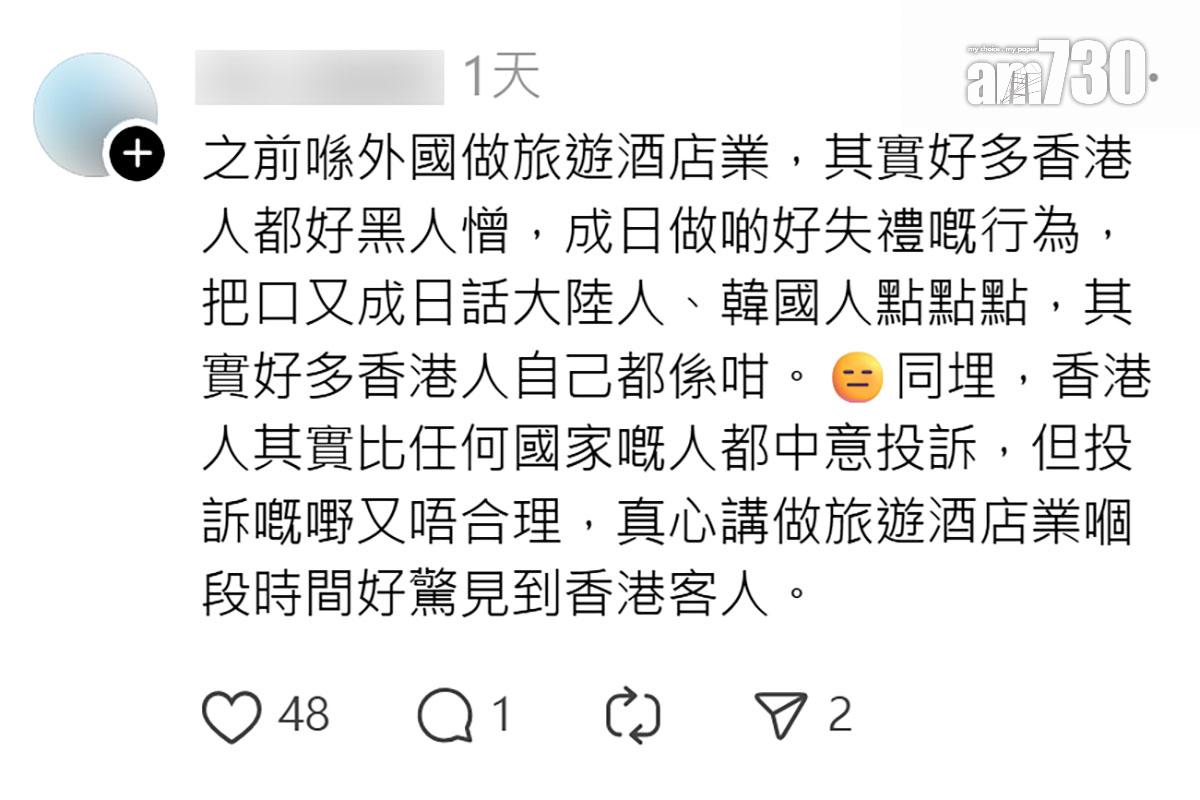 有遊日港人直擊3種港人失禮行為,包括高談闊論、不尊重溫泉禮儀等,其他網民留言。(Threads截圖)