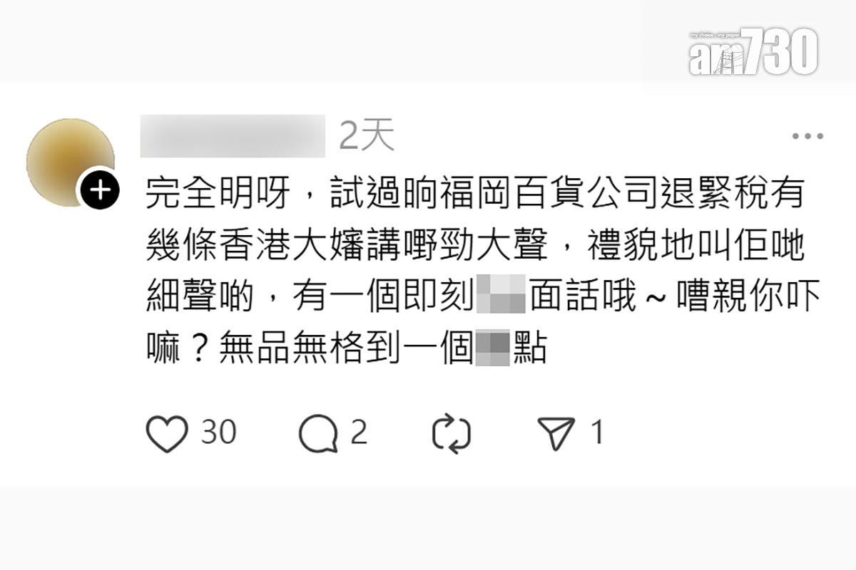 有遊日港人直擊3種港人失禮行為,包括高談闊論、不尊重溫泉禮儀等,其他網民留言。(Threads截圖)