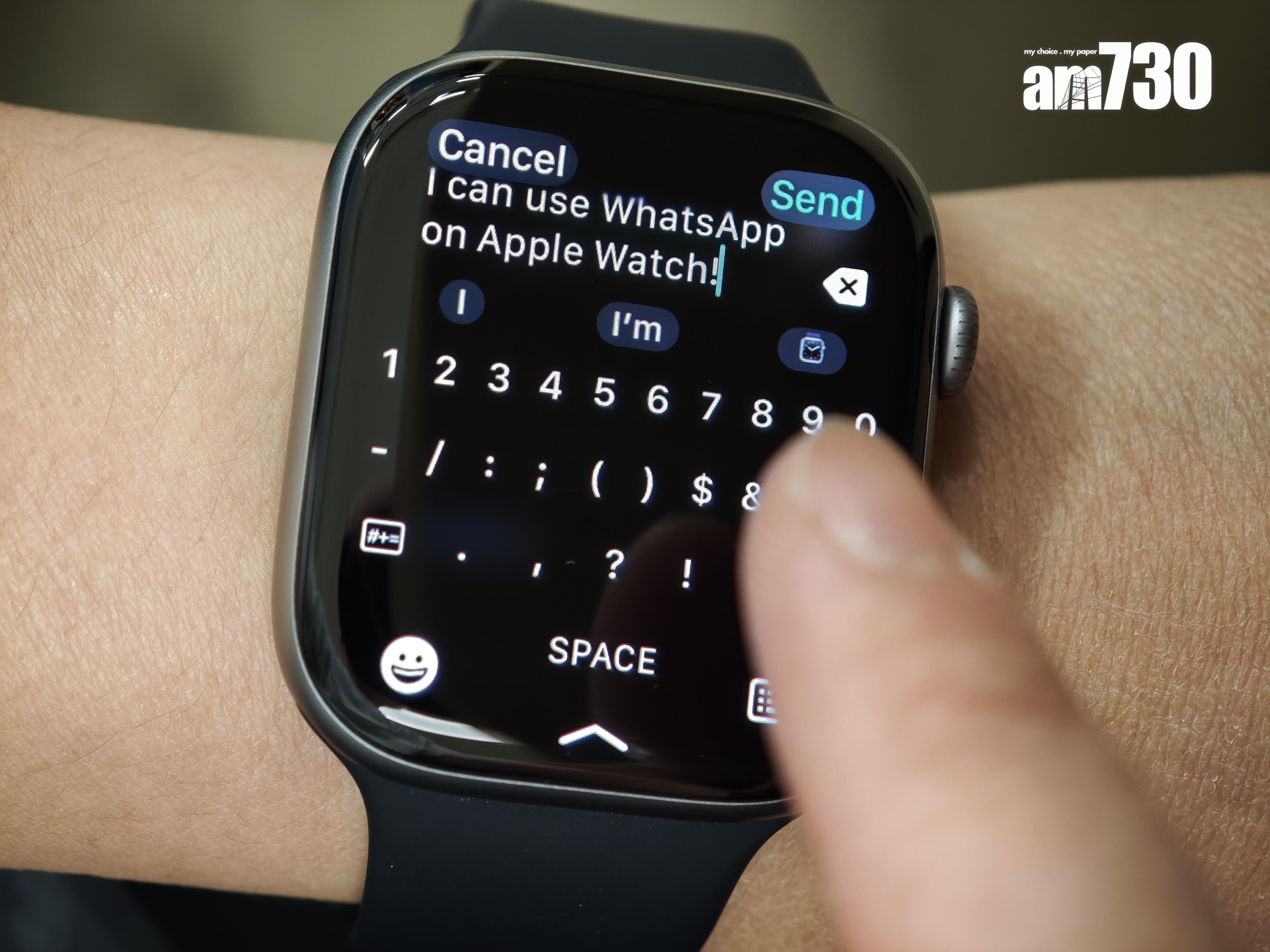 直接在Apple Watch的鍵盤上send WhatsApp。